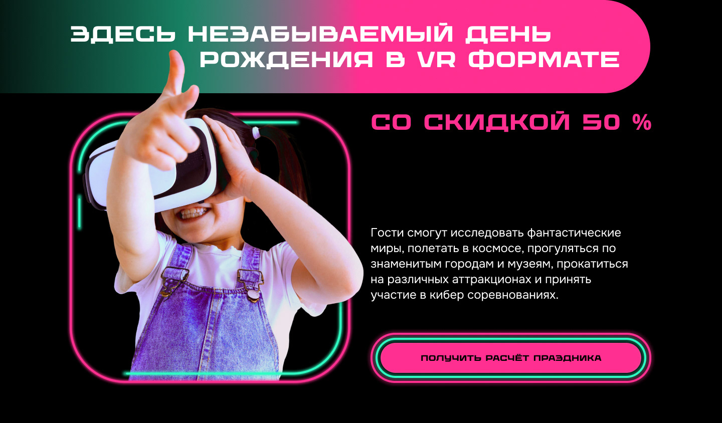 Лендинг | Landing | Виртуальная реальность | VR Travel — Изображение №16 — Интерфейсы, Брендинг на Dprofile