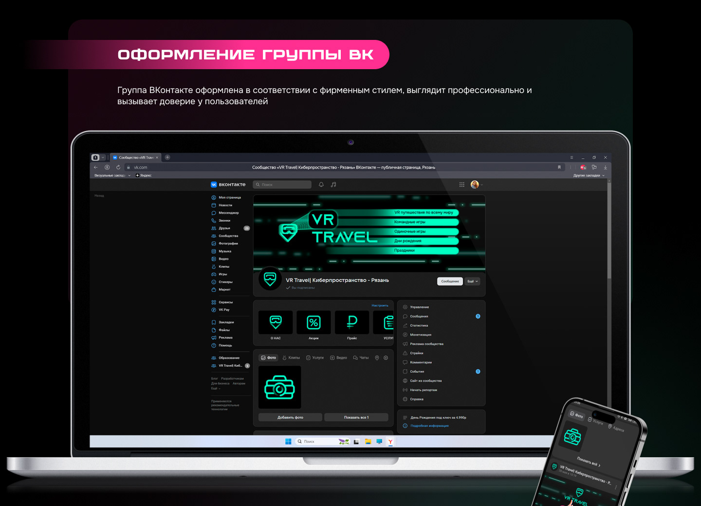 Лендинг | Landing | Виртуальная реальность | VR Travel — Изображение №23 — Интерфейсы, Брендинг на Dprofile