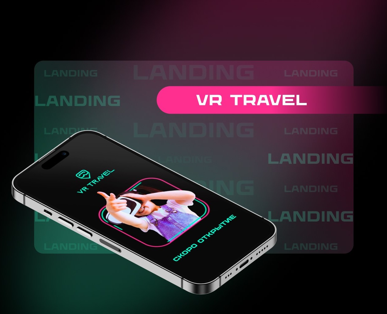 Лендинг | Landing | Виртуальная реальность | VR Travel на Dprofile