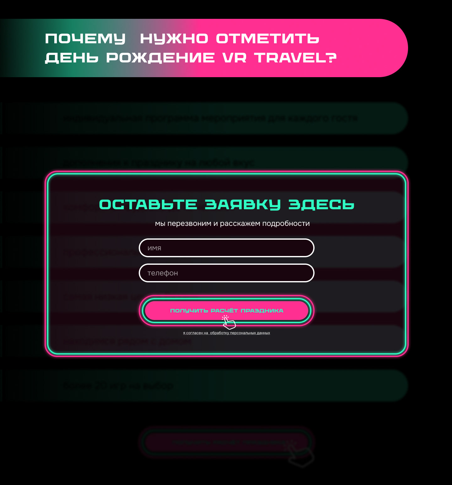 Лендинг | Landing | Виртуальная реальность | VR Travel — Изображение №14 — Интерфейсы, Брендинг на Dprofile