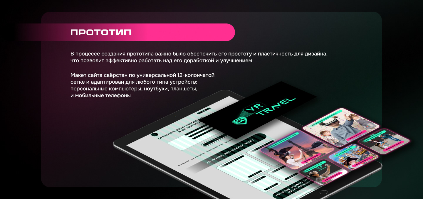 Лендинг | Landing | Виртуальная реальность | VR Travel — Изображение №8 — Интерфейсы, Брендинг на Dprofile