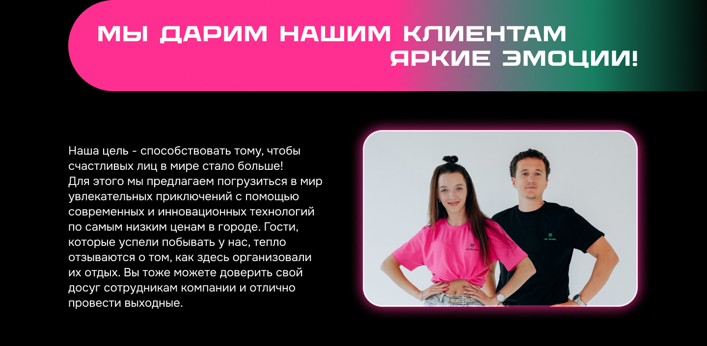 Лендинг | Landing | Виртуальная реальность | VR Travel — Изображение №20 — Интерфейсы, Брендинг на Dprofile