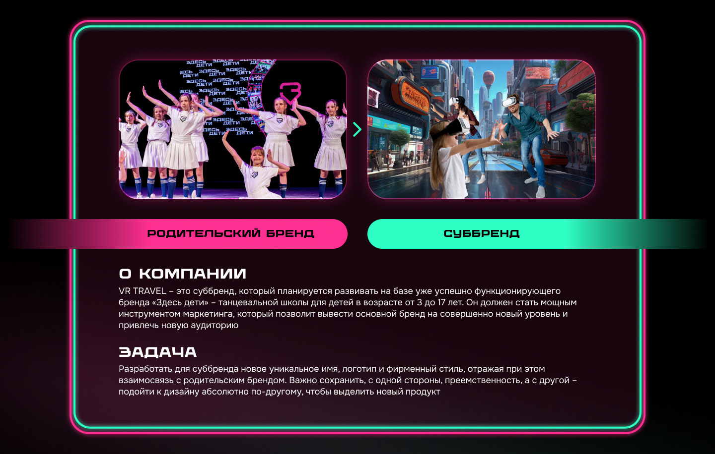 Лендинг | Landing | Виртуальная реальность | VR Travel — Изображение №3 — Интерфейсы, Брендинг на Dprofile