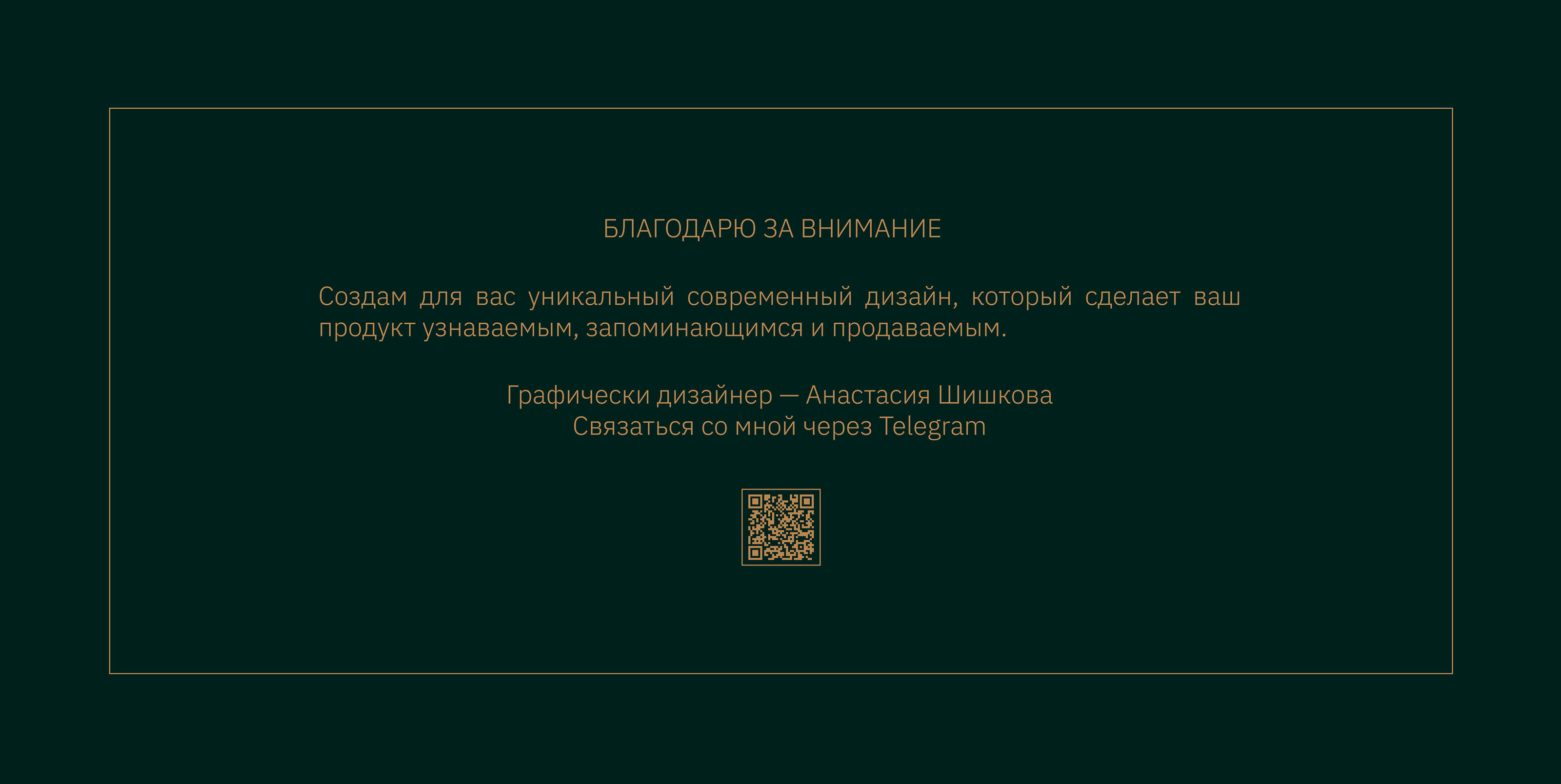 Ребрендинг | Логотип | Фирменный стиль | Ателье — Изображение №10 — Брендинг на Dprofile