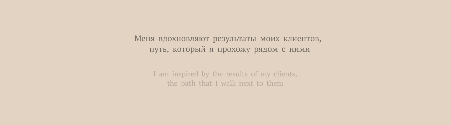 Natalia Reinhardt — Изображение №6 — Брендинг на Dprofile
