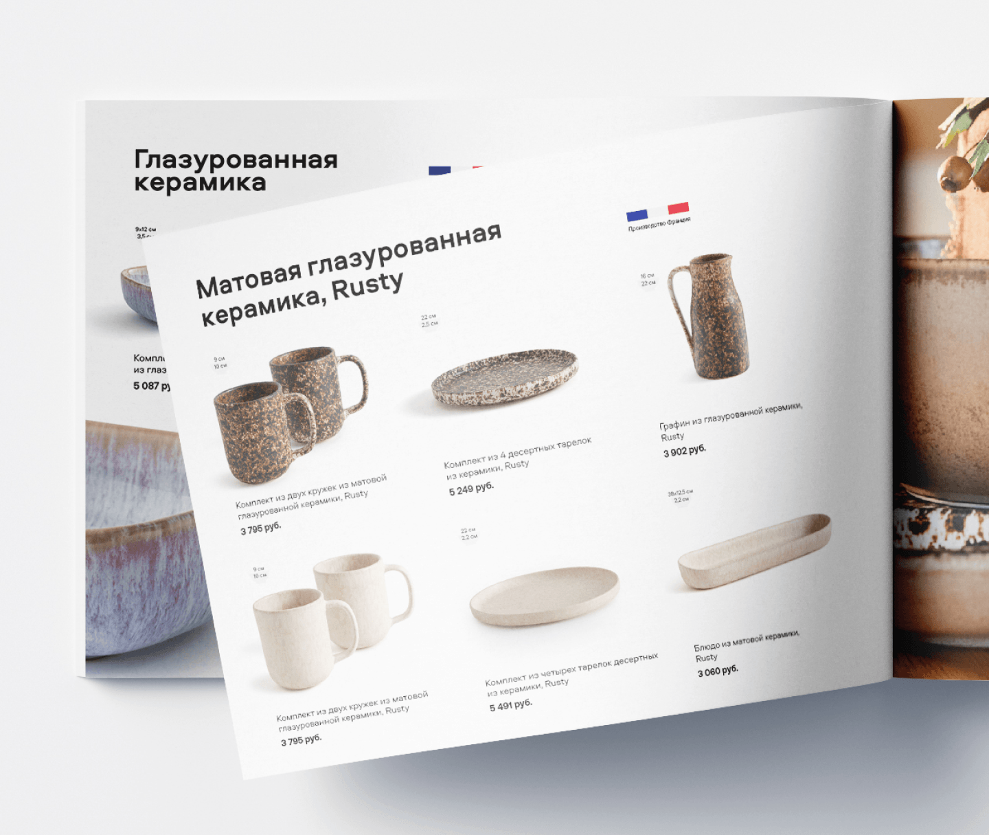 La Redoute — Изображение №16 — Графика на Dprofile