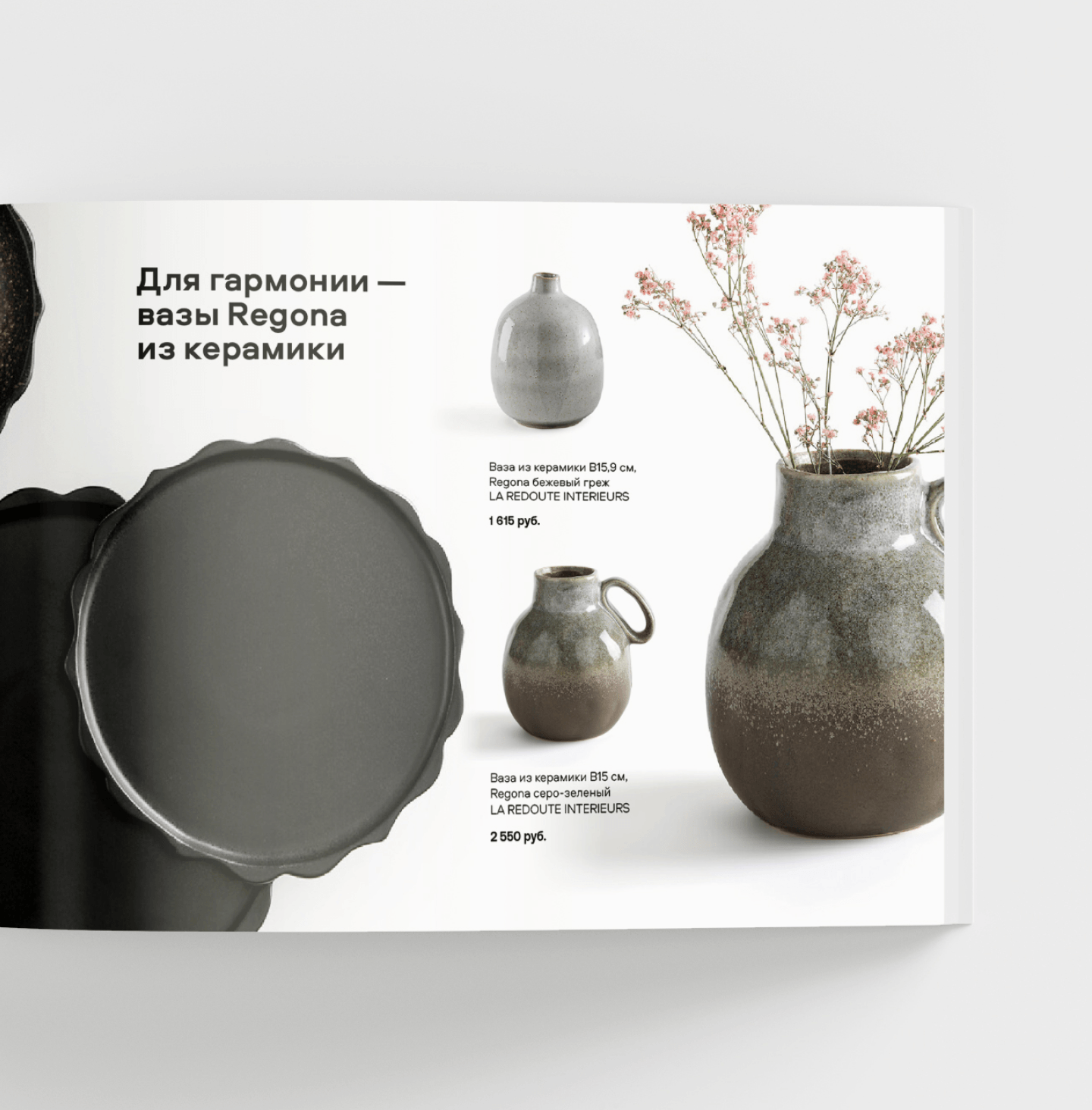 La Redoute — Изображение №8 — Графика на Dprofile