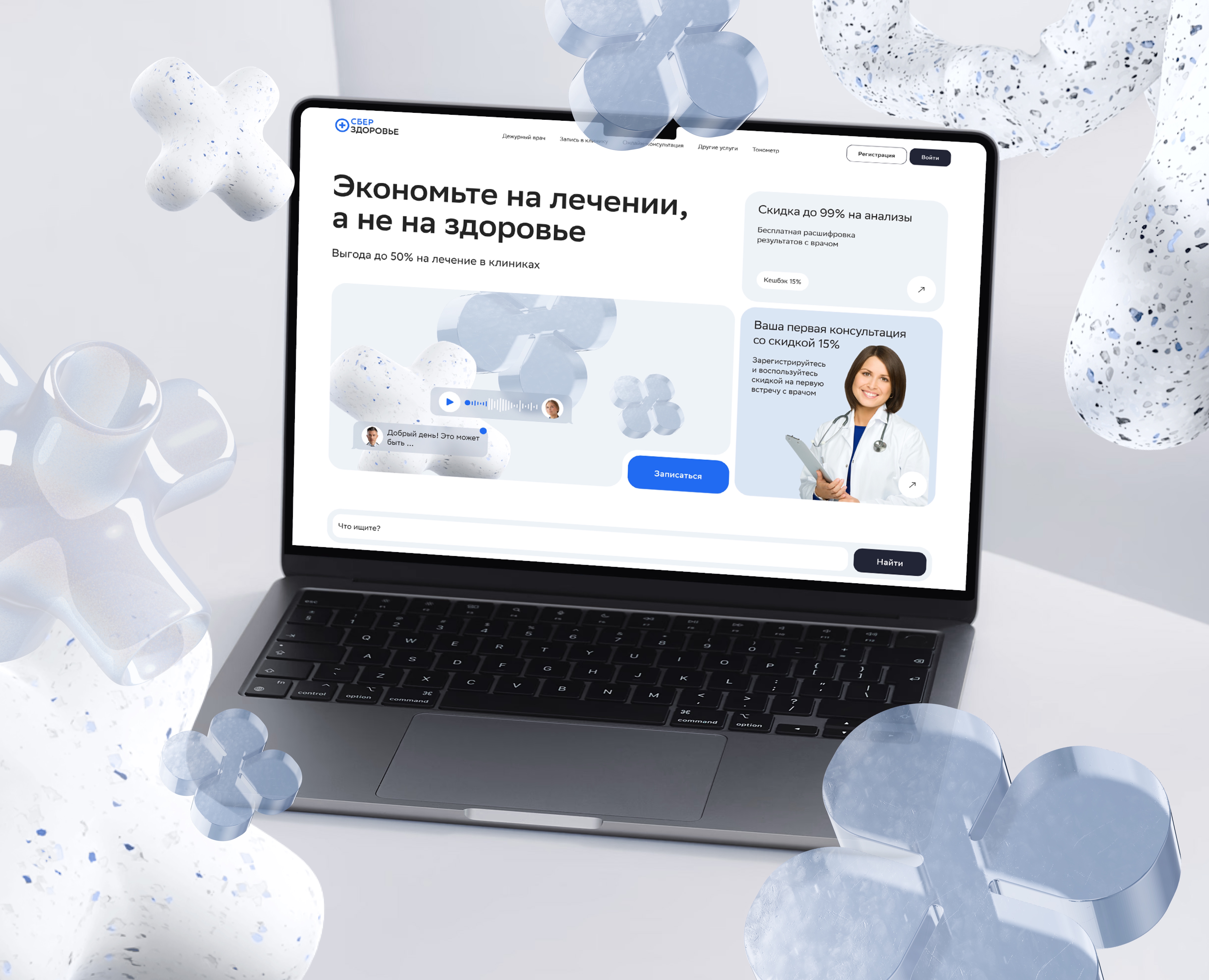 Редизайн сайта СберЗдоровье на Dprofile