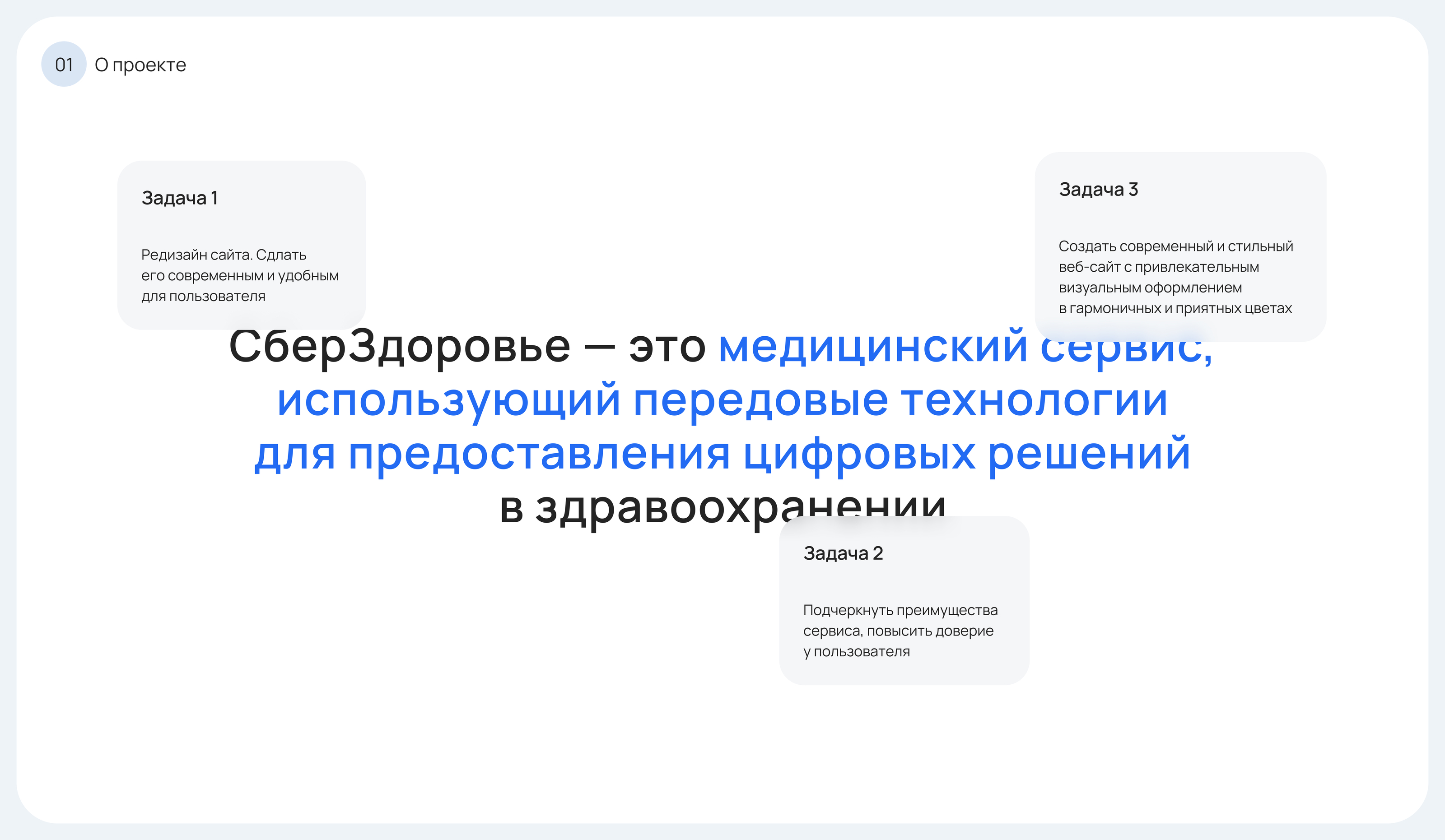 Редизайн сайта СберЗдоровье — Изображение №2 — Интерфейсы на Dprofile