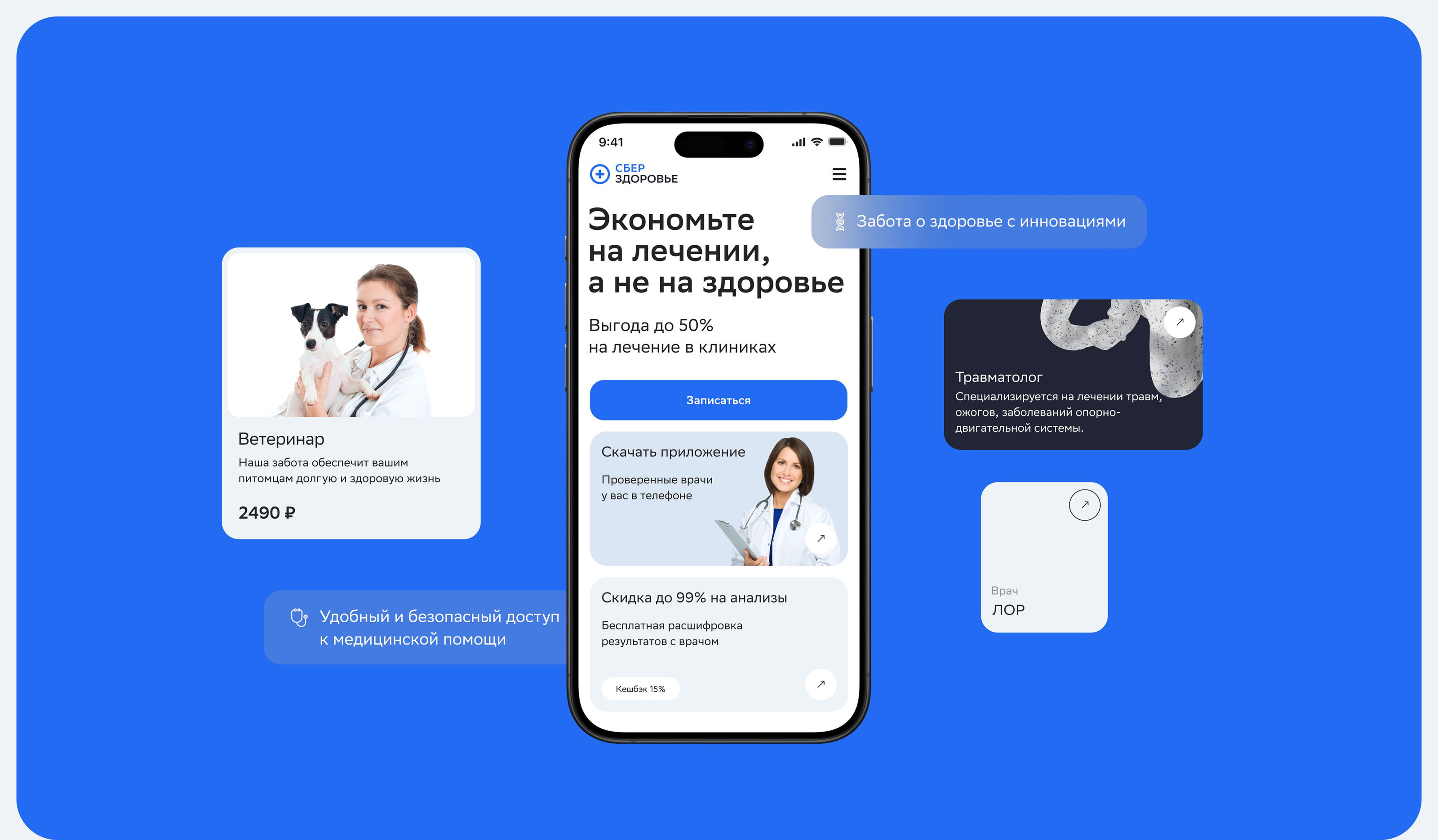 Редизайн сайта СберЗдоровье — Изображение №6 — Интерфейсы на Dprofile