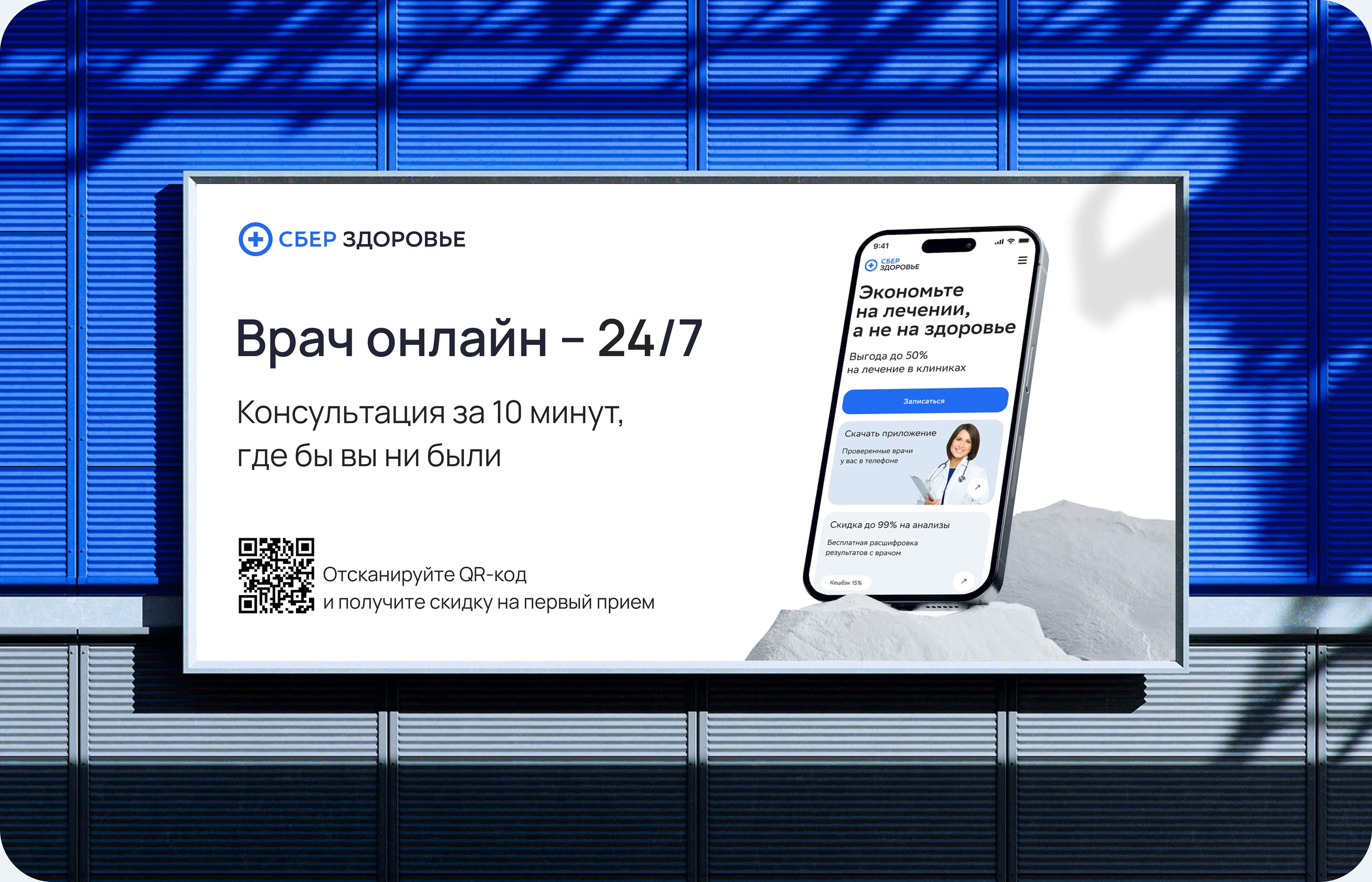 Редизайн сайта СберЗдоровье — Изображение №11 — Интерфейсы на Dprofile