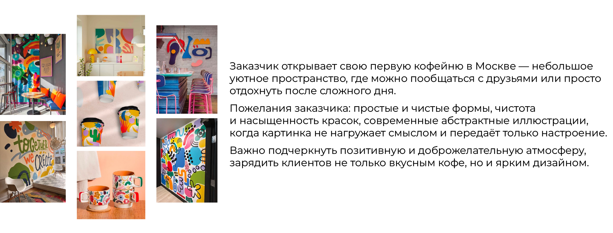 Логотип кофейни My place Soho — Изображение №2 — Брендинг, Графика на Dprofile