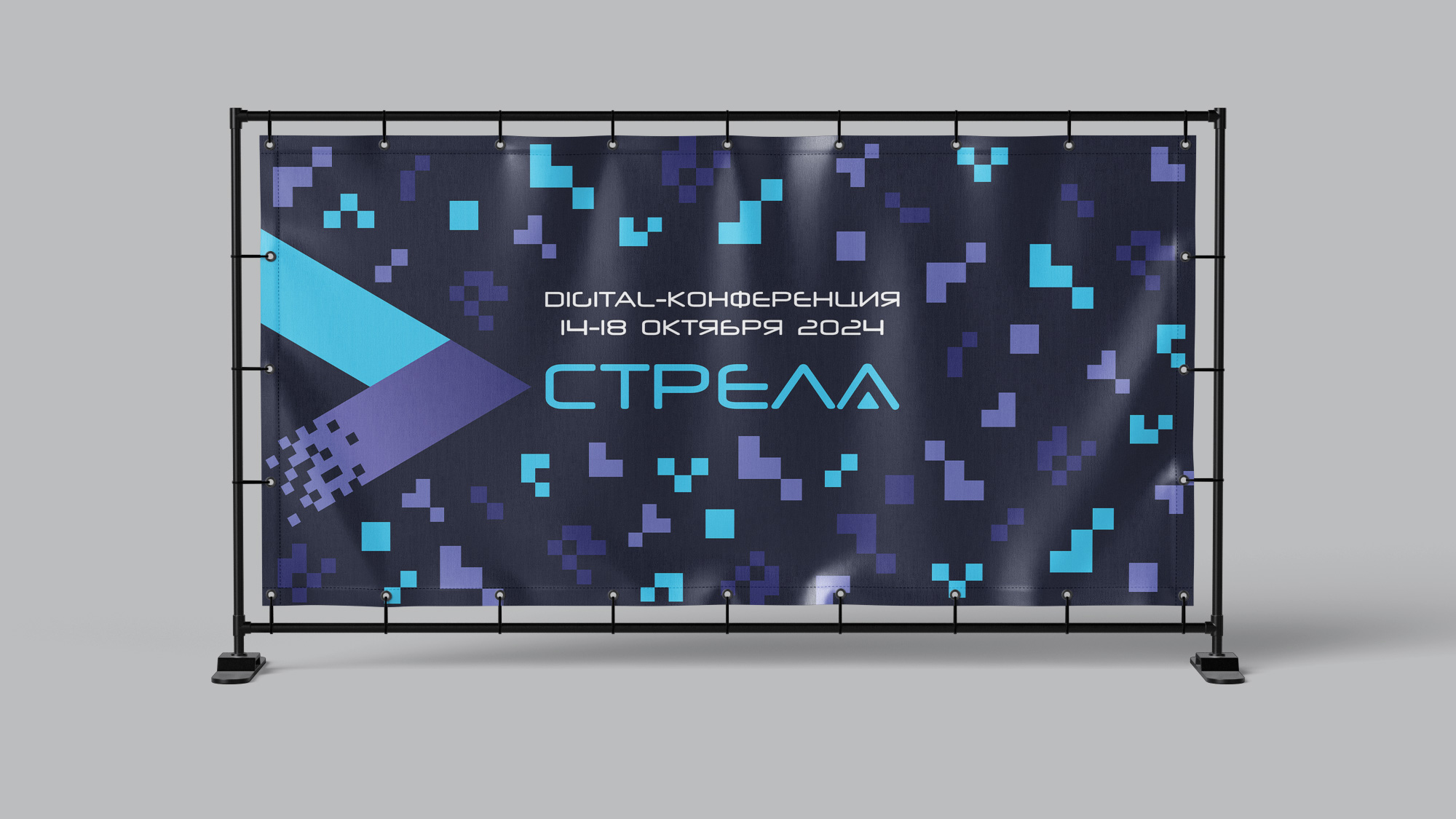 Айдентика digital-конференции «Стрела» — Изображение №5 — Брендинг, Графика на Dprofile