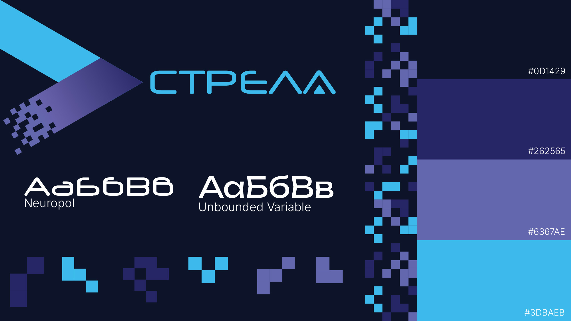 Айдентика digital-конференции «Стрела» — Изображение №2 — Брендинг, Графика на Dprofile