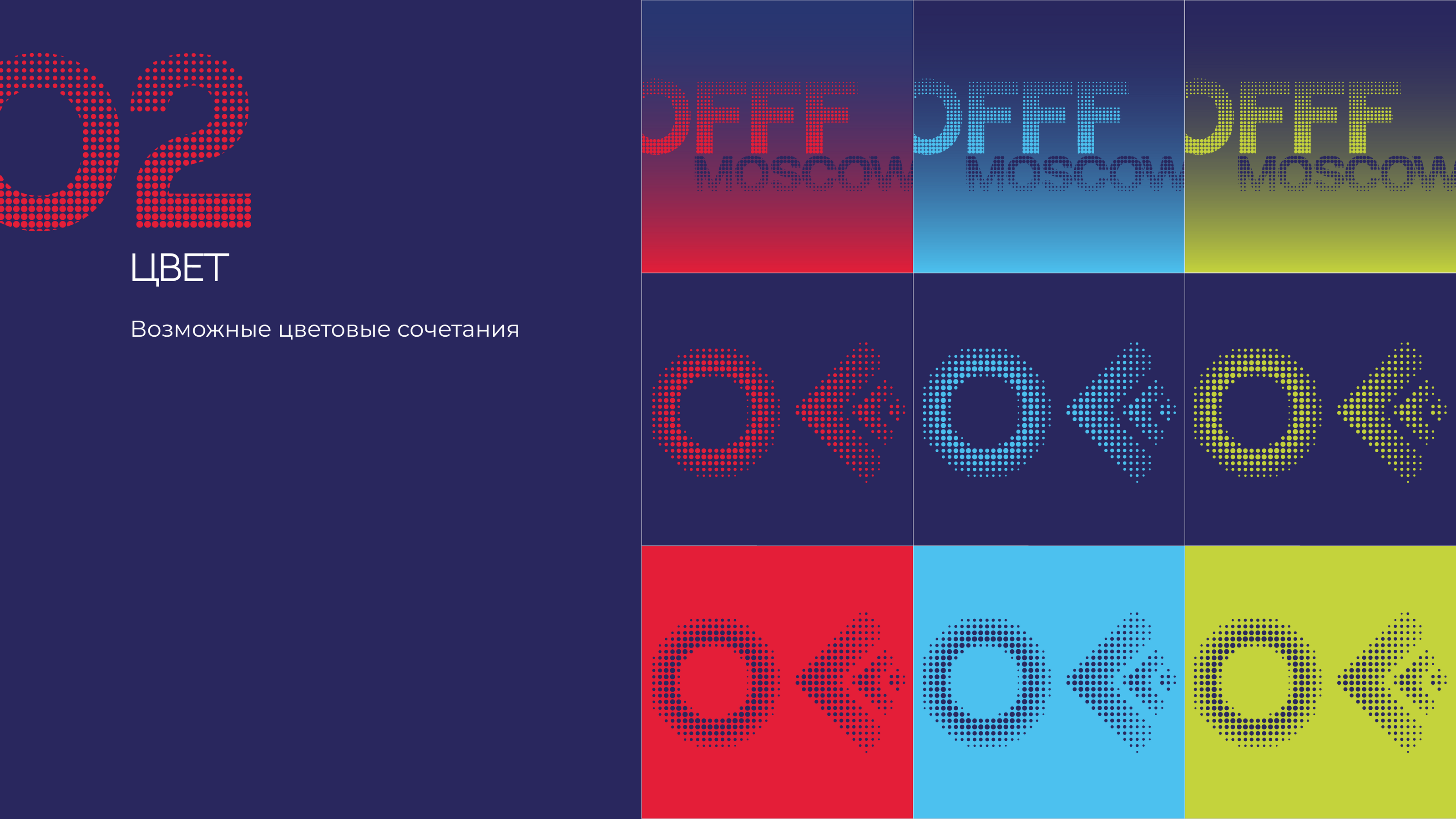 Айдентика фестиваля OFFF Moscow — Изображение №5 — Брендинг, Графика на Dprofile