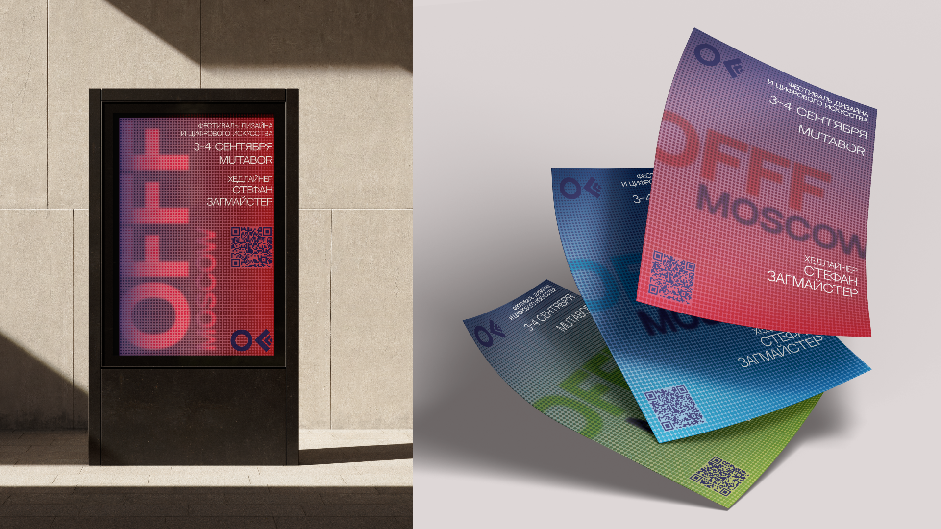 Айдентика фестиваля OFFF Moscow — Изображение №15 — Брендинг, Графика на Dprofile