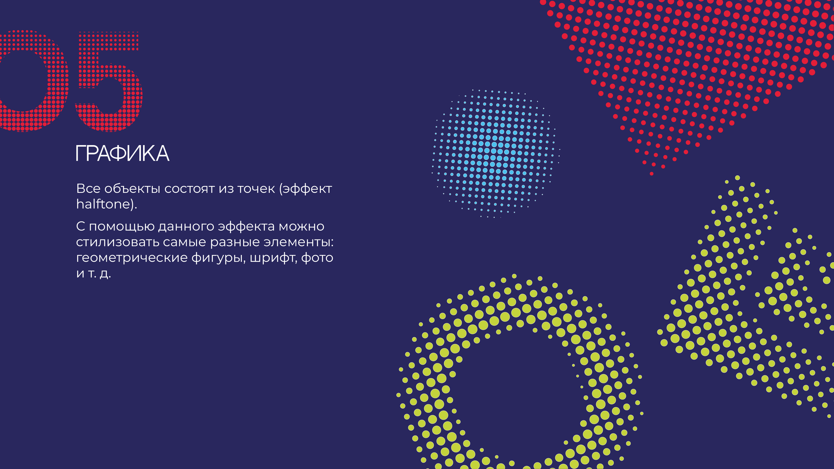 Айдентика фестиваля OFFF Moscow — Изображение №9 — Брендинг, Графика на Dprofile