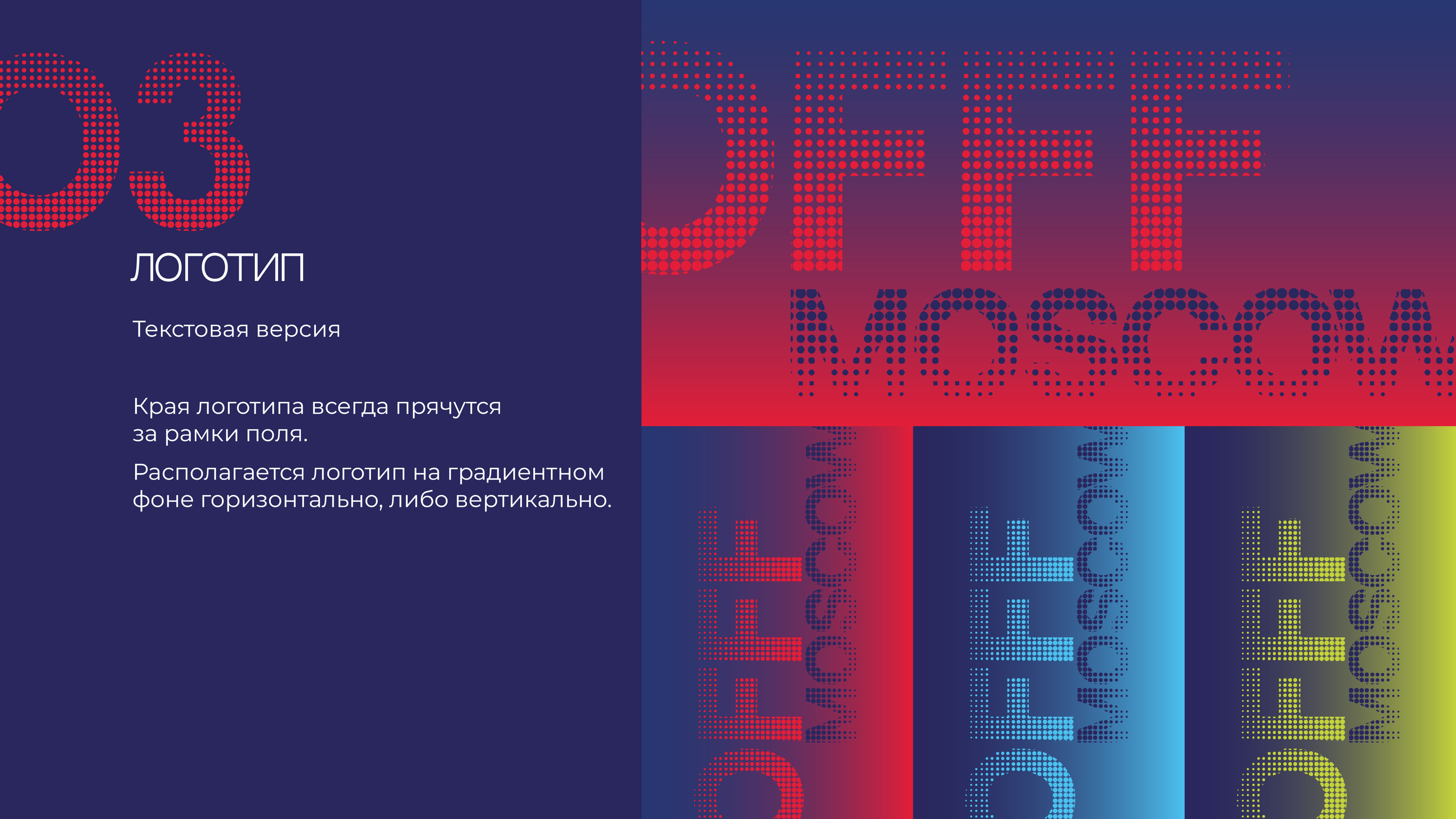 Айдентика фестиваля OFFF Moscow — Изображение №7 — Брендинг, Графика на Dprofile