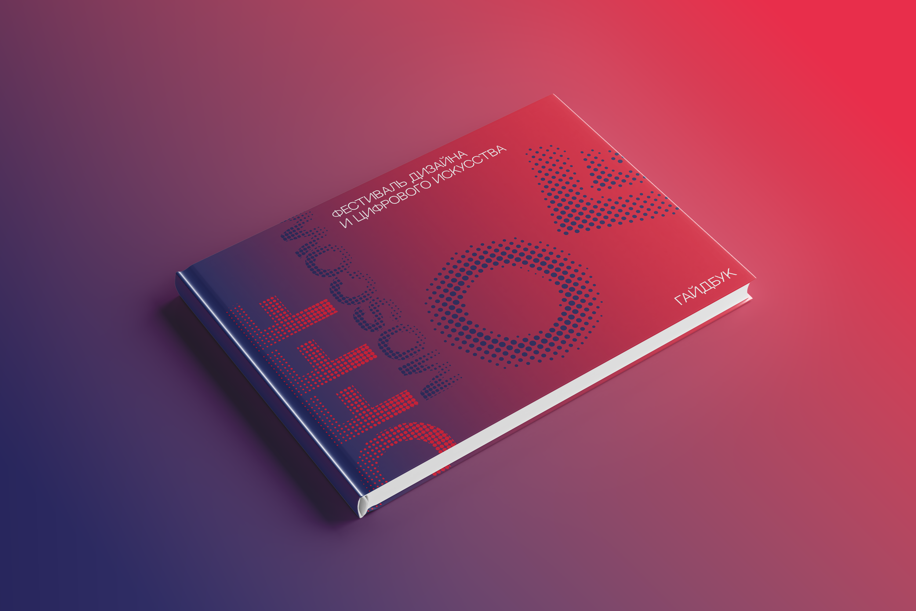 Айдентика фестиваля OFFF Moscow — Изображение №1 — Брендинг, Графика на Dprofile