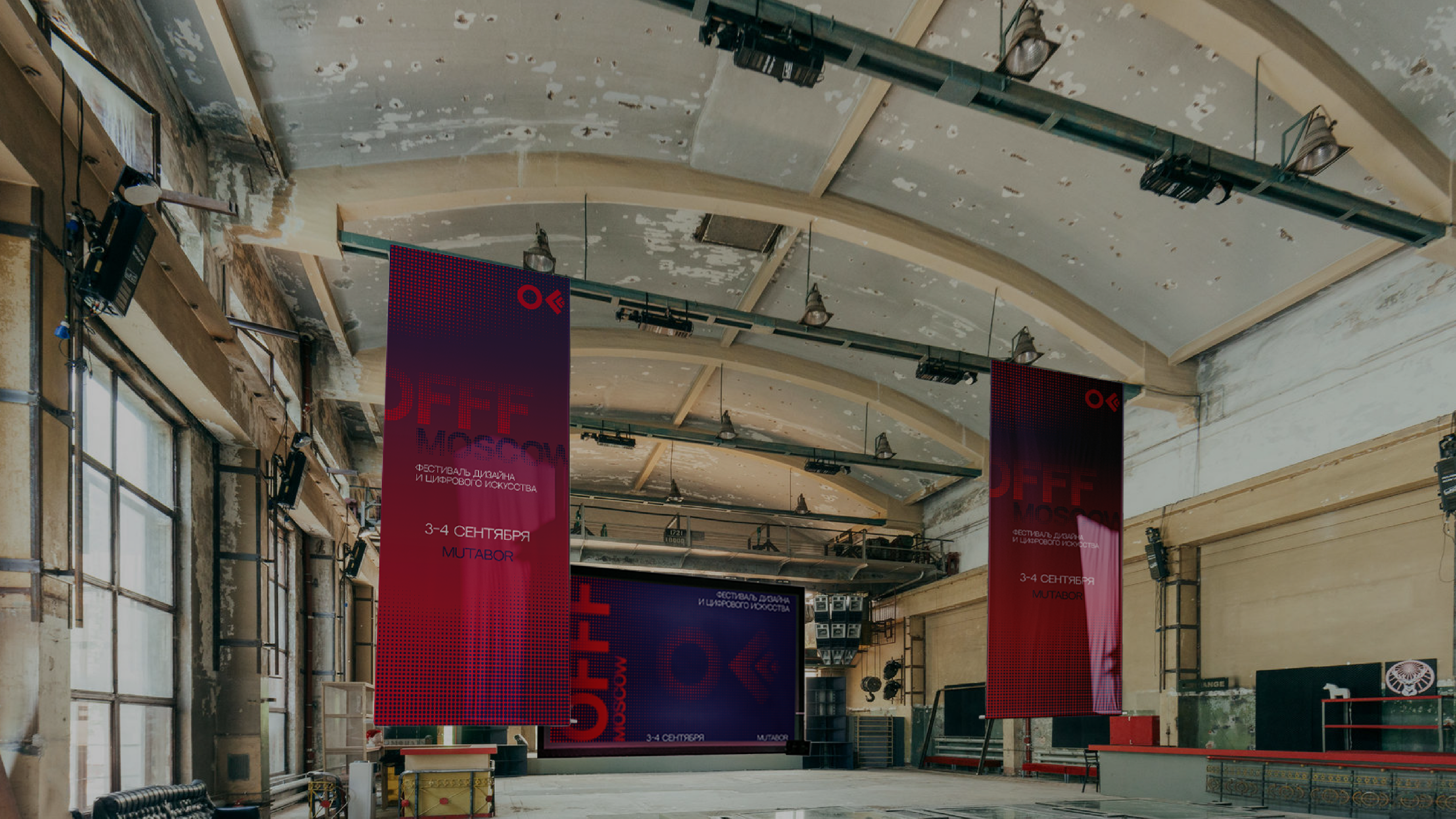 Айдентика фестиваля OFFF Moscow — Изображение №12 — Брендинг, Графика на Dprofile