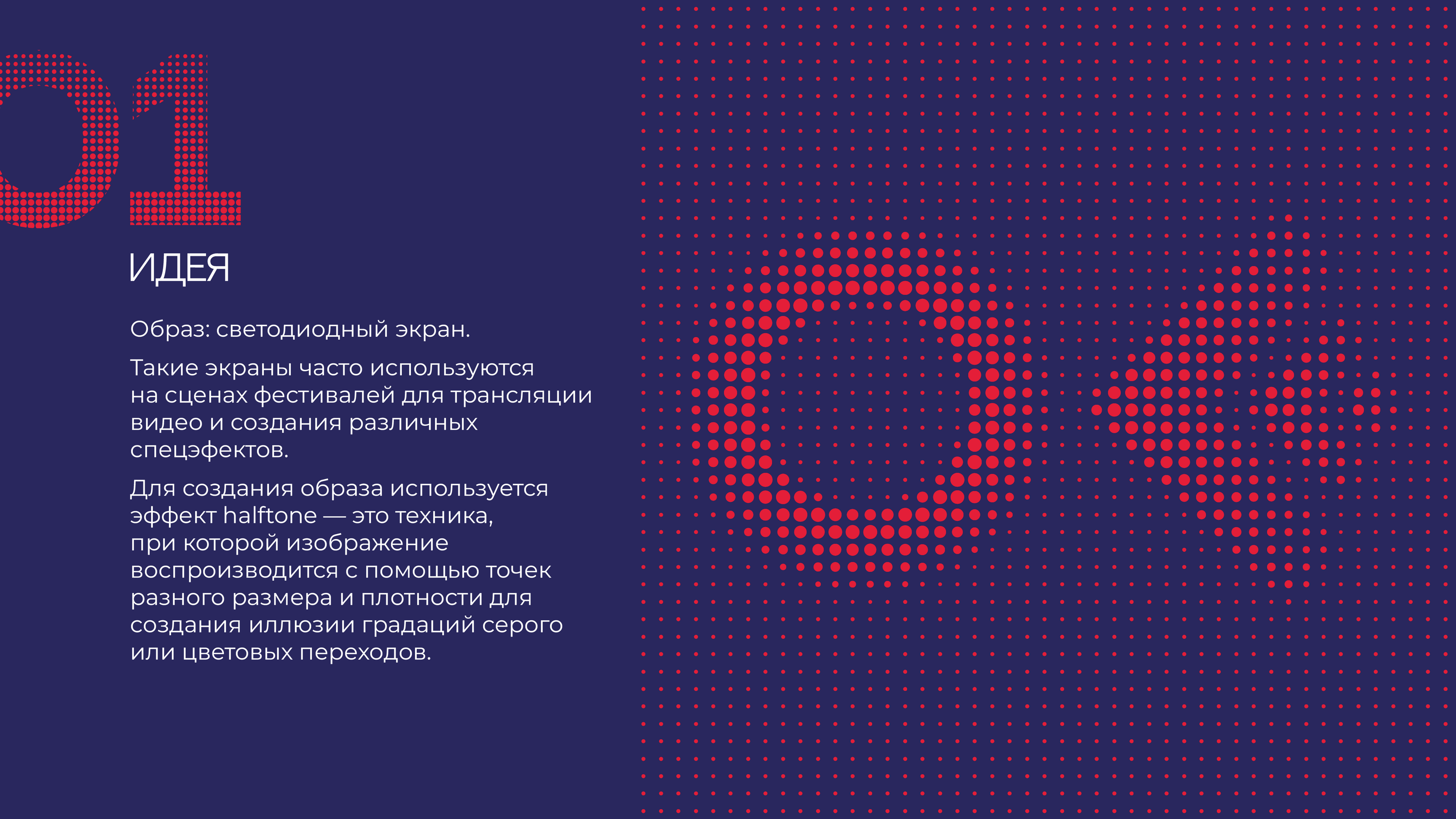 Айдентика фестиваля OFFF Moscow — Изображение №3 — Брендинг, Графика на Dprofile