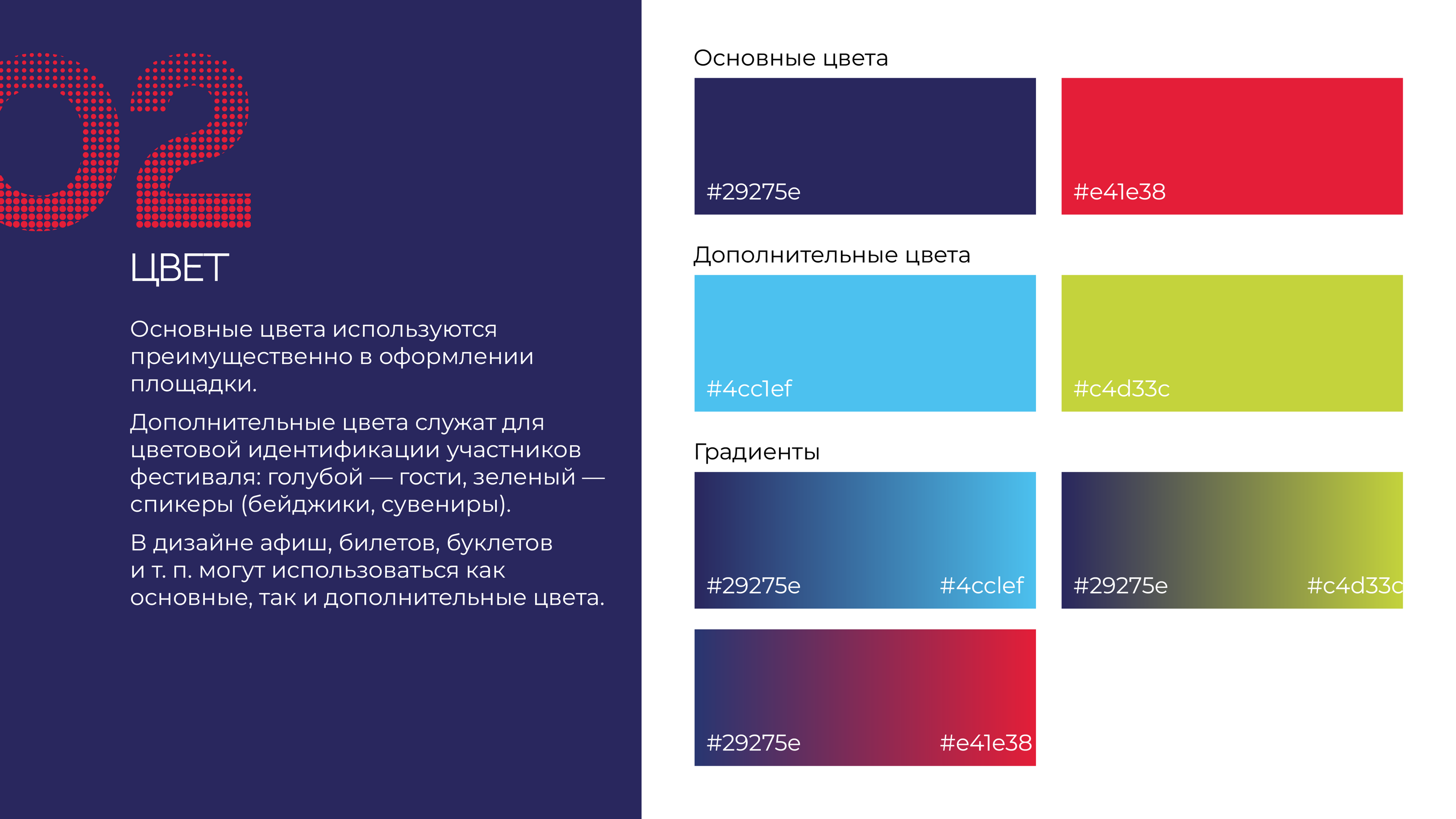 Айдентика фестиваля OFFF Moscow — Изображение №4 — Брендинг, Графика на Dprofile