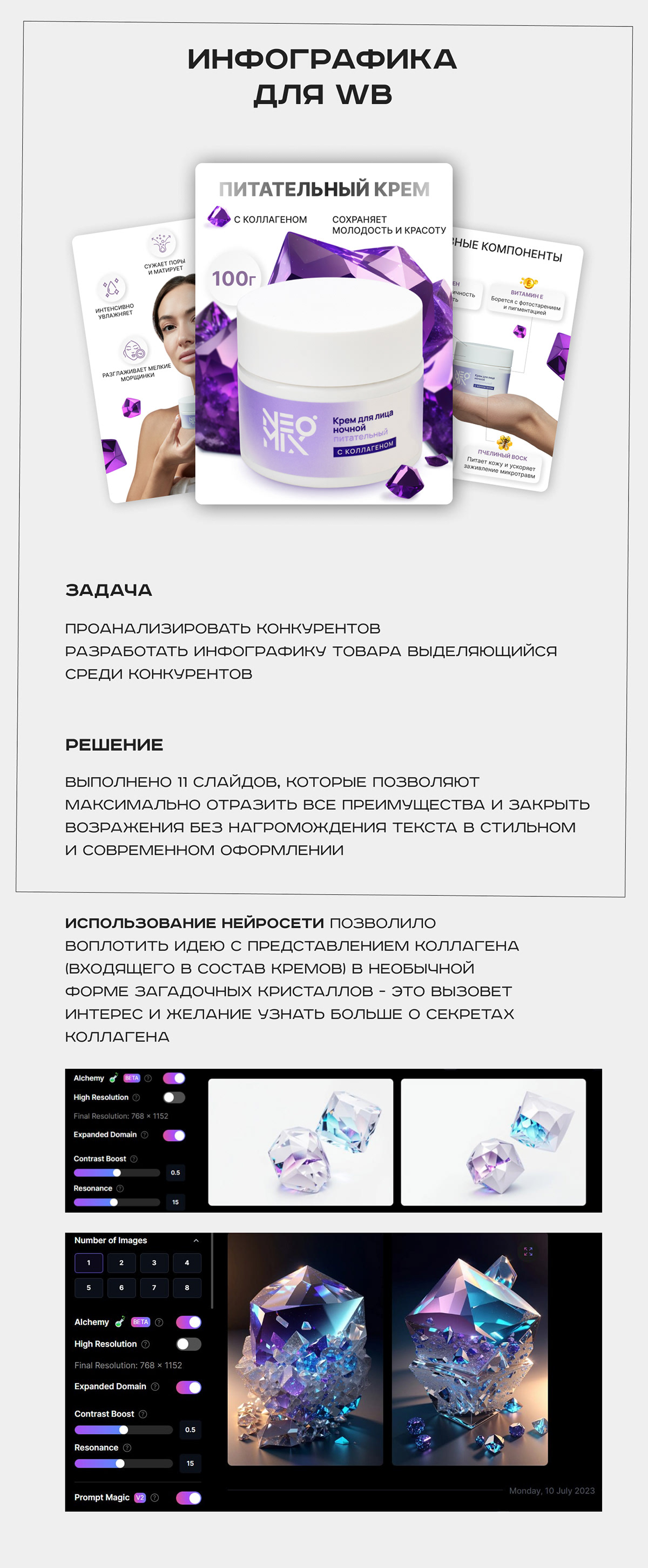 Инофографика Wildberries — Изображение №1 — Графика, Маркетинг на Dprofile