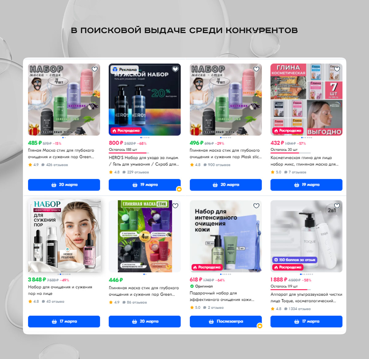 Инфографика для озон — Изображение №4 — Графика, Маркетинг на Dprofile