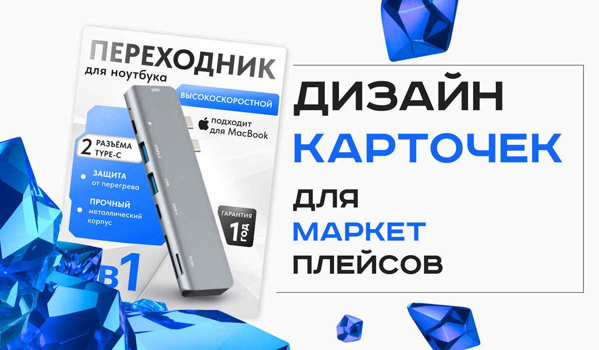 Дизайн карточек для маркетплейсов — Изображение №1 — Графика, Маркетинг на Dprofile