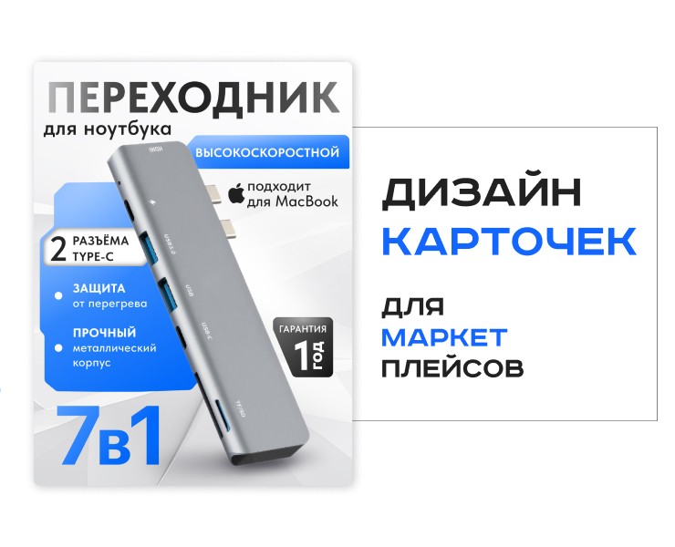 Дизайн карточек для маркетплейсов на Dprofile