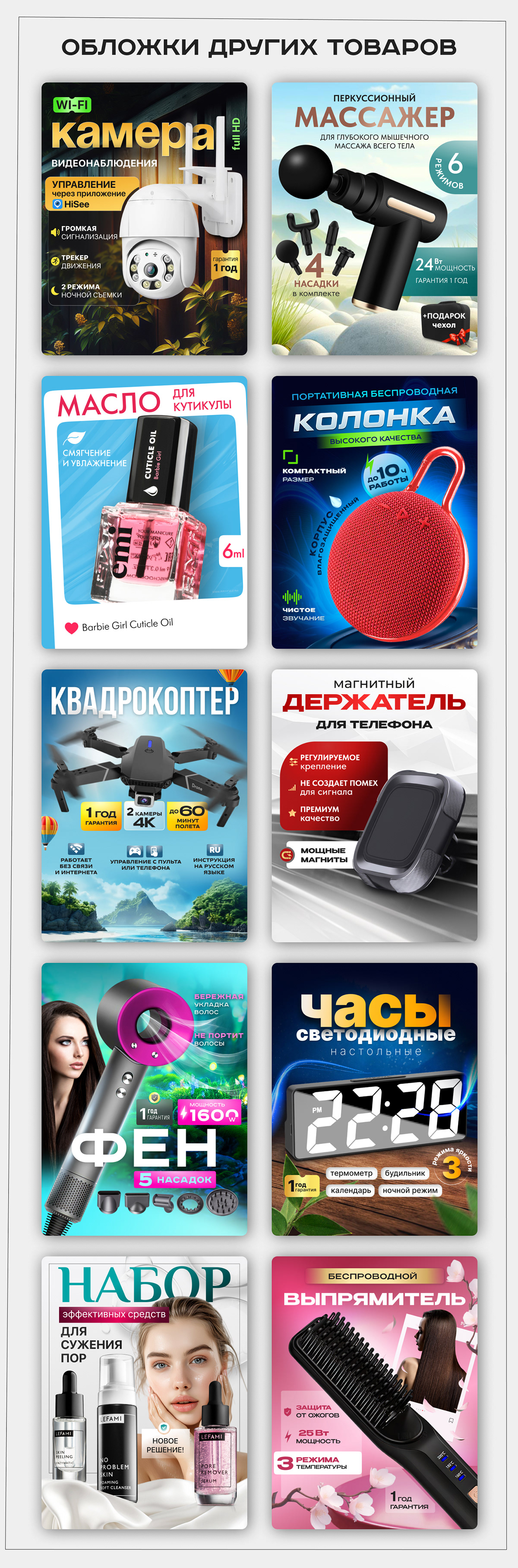Дизайн карточек для маркетплейсов — Изображение №4 — Графика, Маркетинг на Dprofile