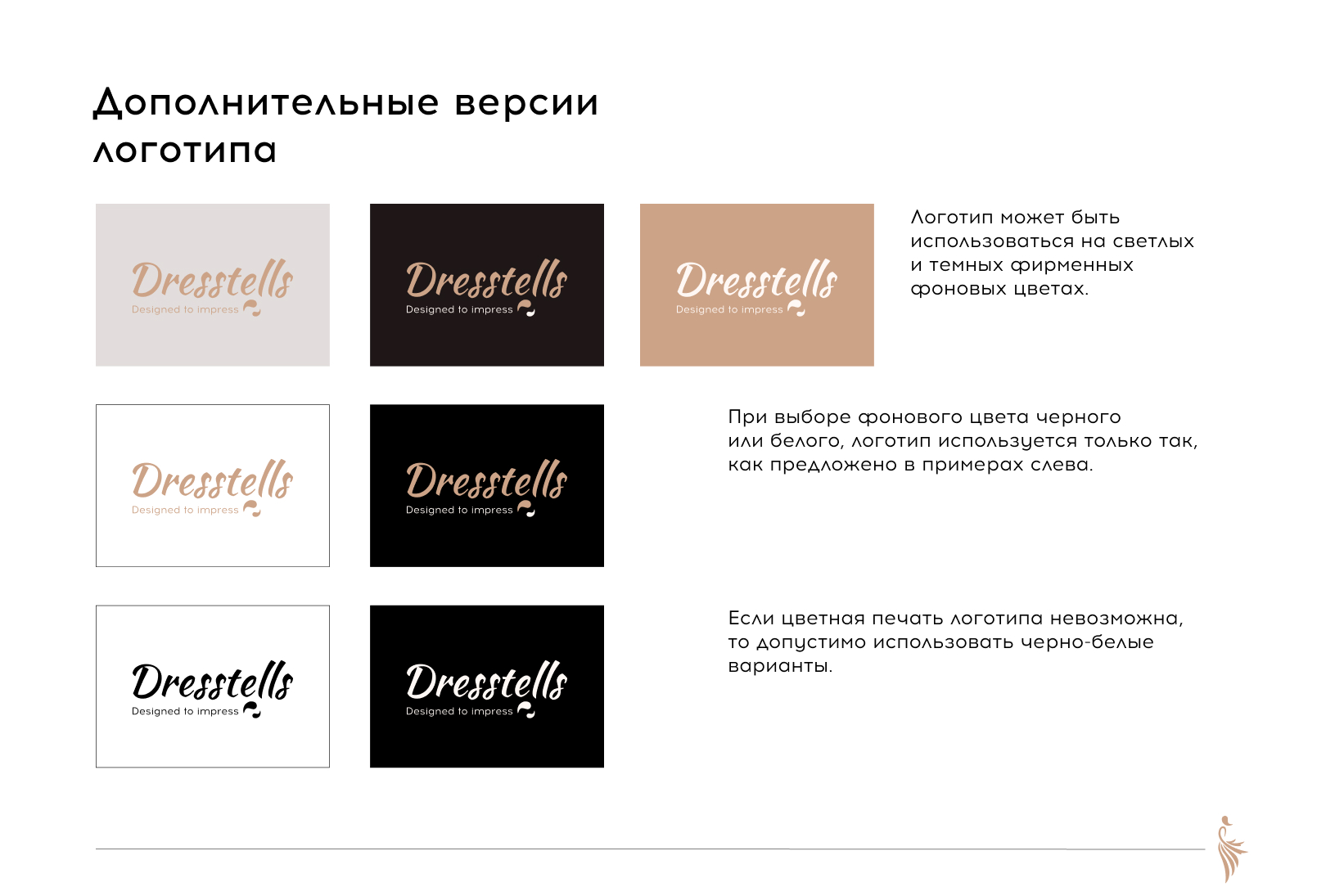 Разработка дизайна логотипа и логобука — Изображение №8 — Брендинг на Dprofile