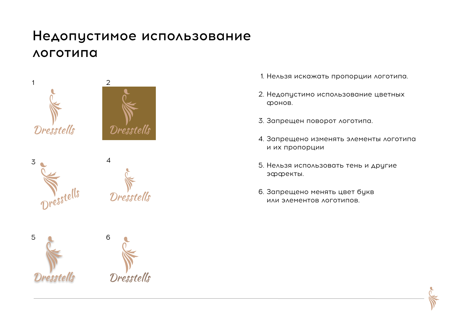 Разработка дизайна логотипа и логобука — Изображение №10 — Брендинг на Dprofile