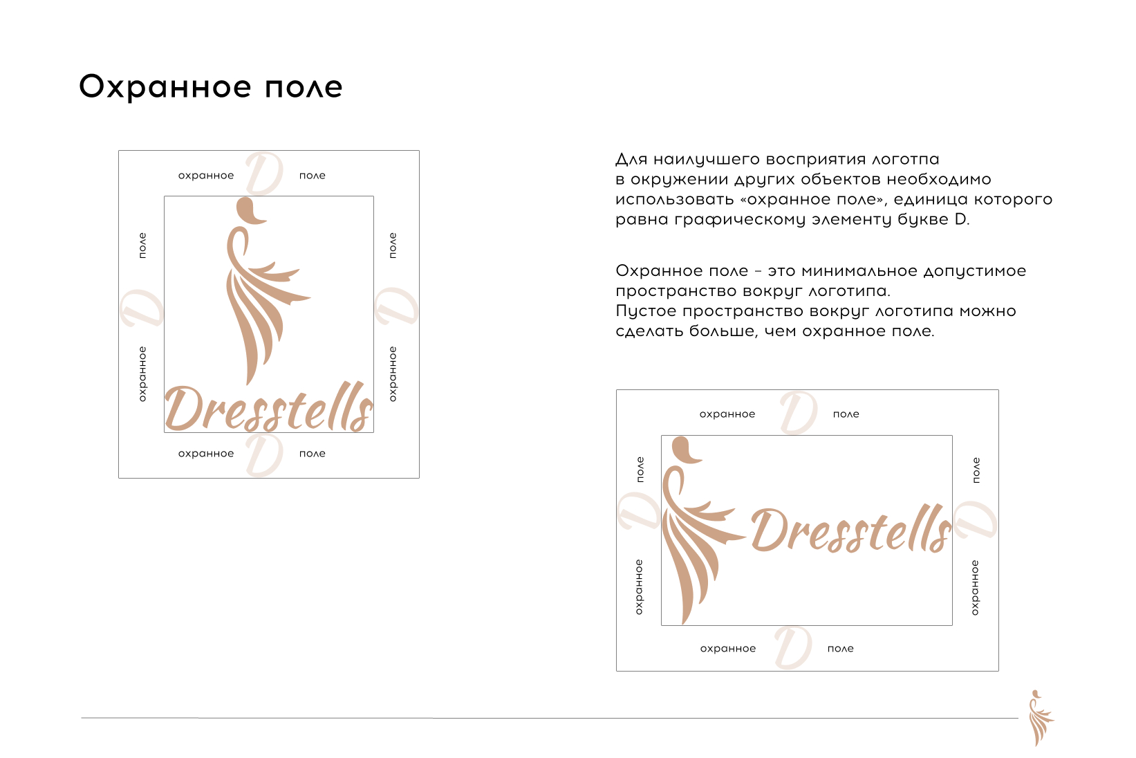 Разработка дизайна логотипа и логобука — Изображение №4 — Брендинг на Dprofile