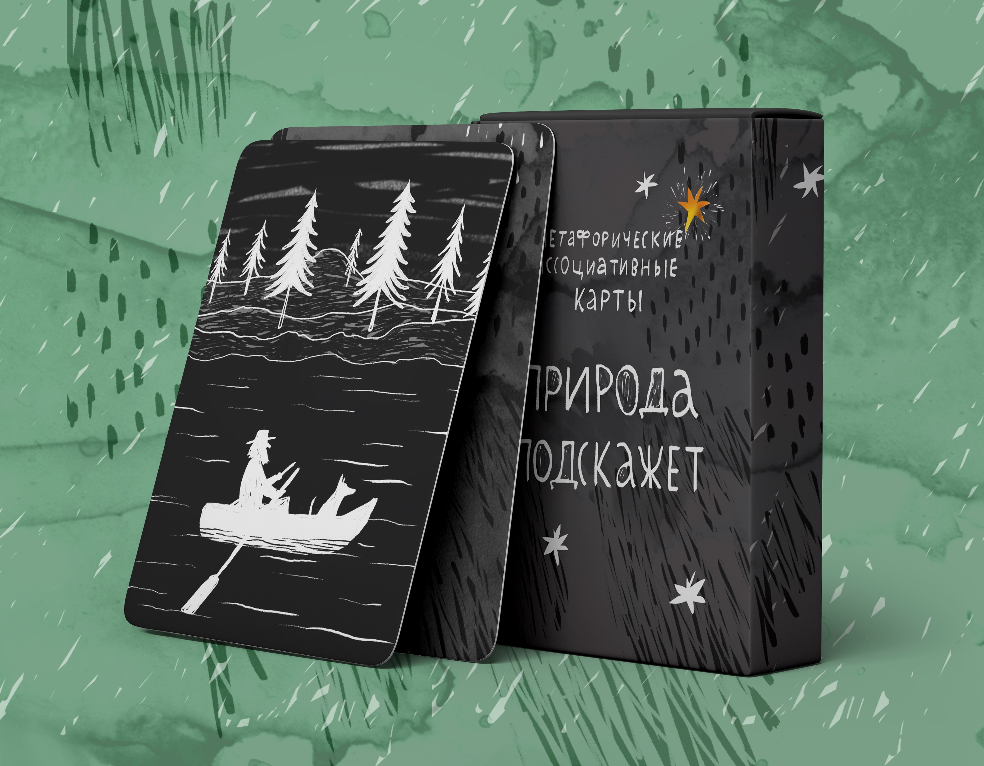 Метафорические карты — Изображение №8 — Иллюстрация, Графика на Dprofile