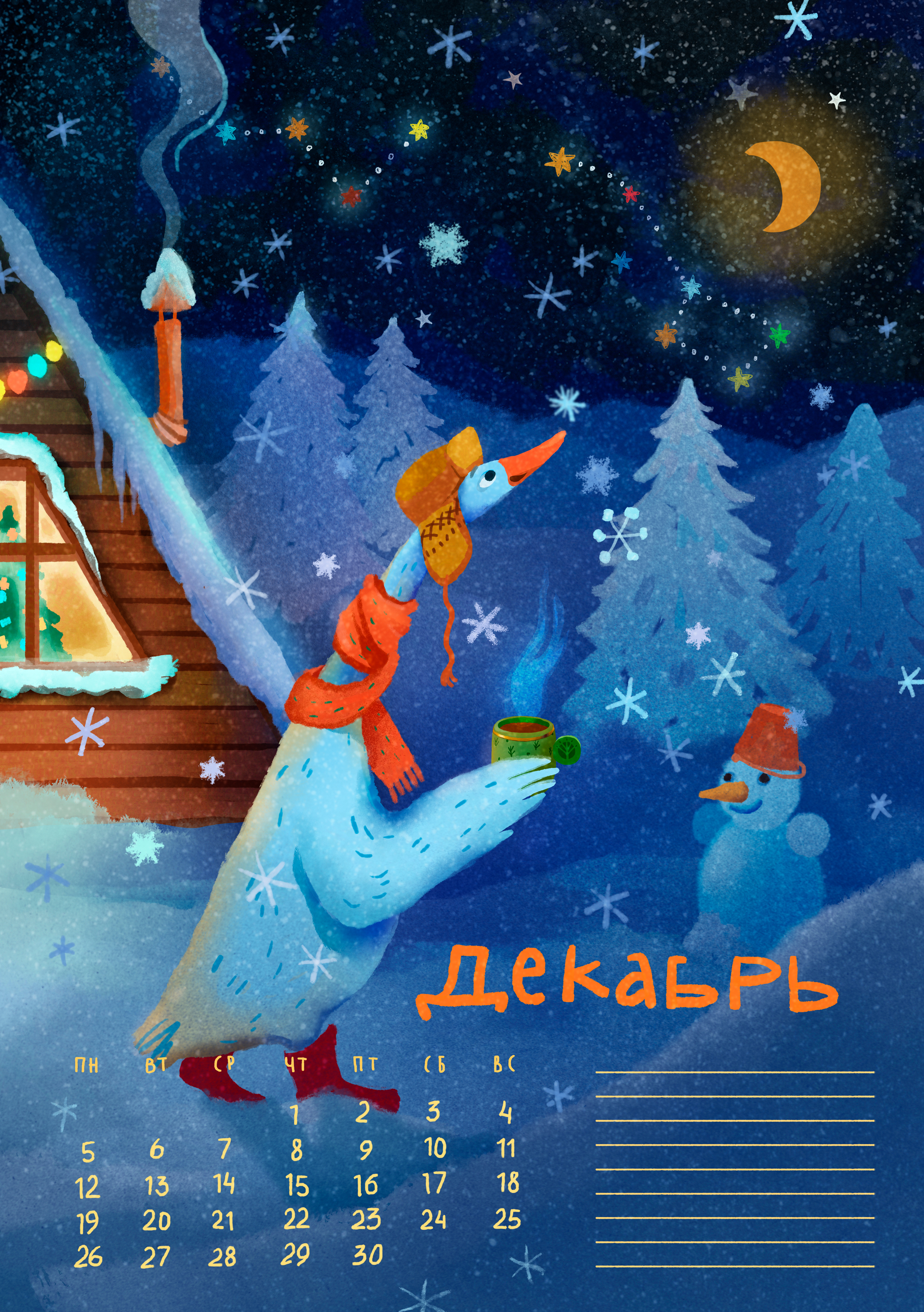 Гусиный календарь — Изображение №13 — Иллюстрация на Dprofile