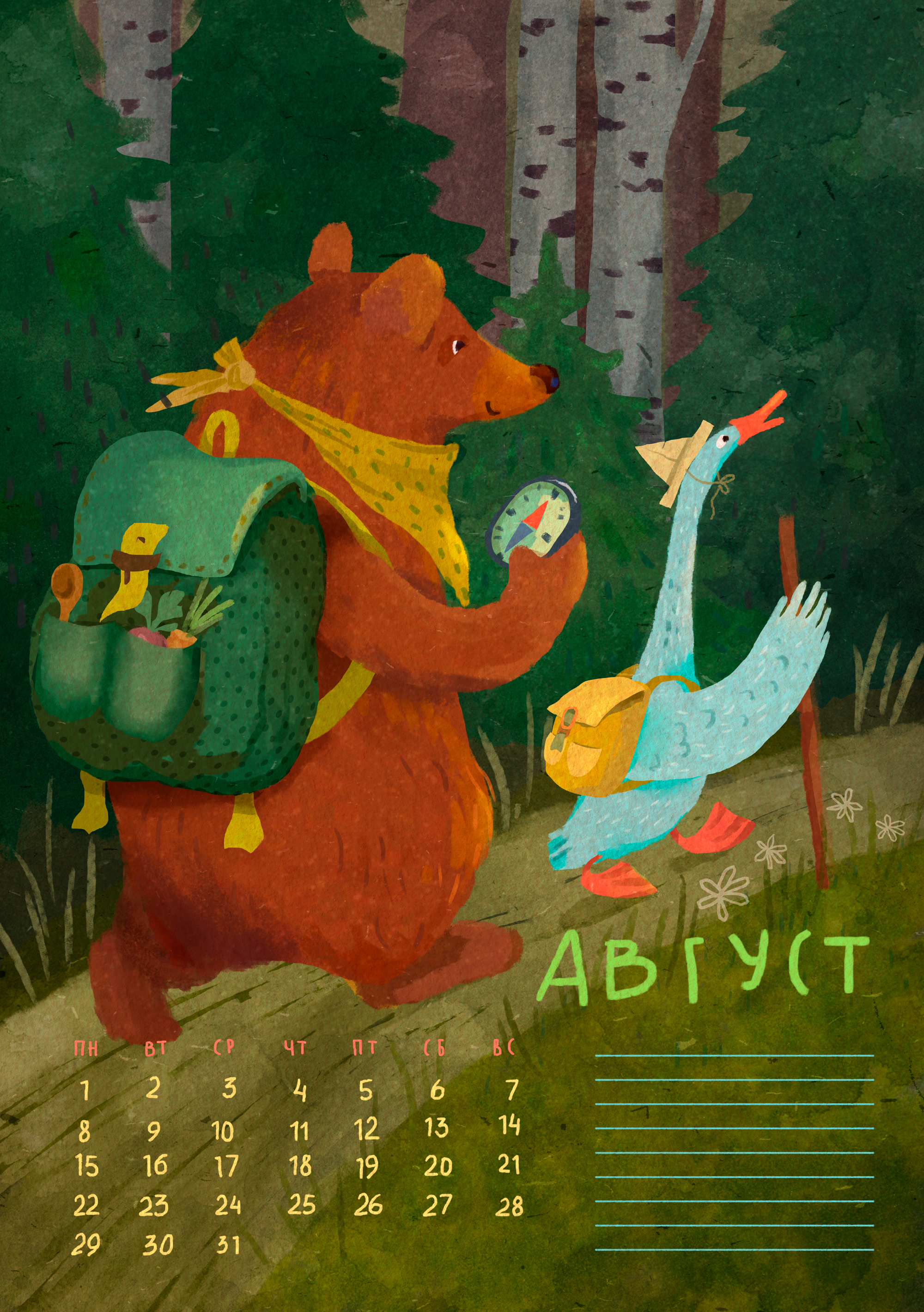 Гусиный календарь — Изображение №9 — Иллюстрация на Dprofile