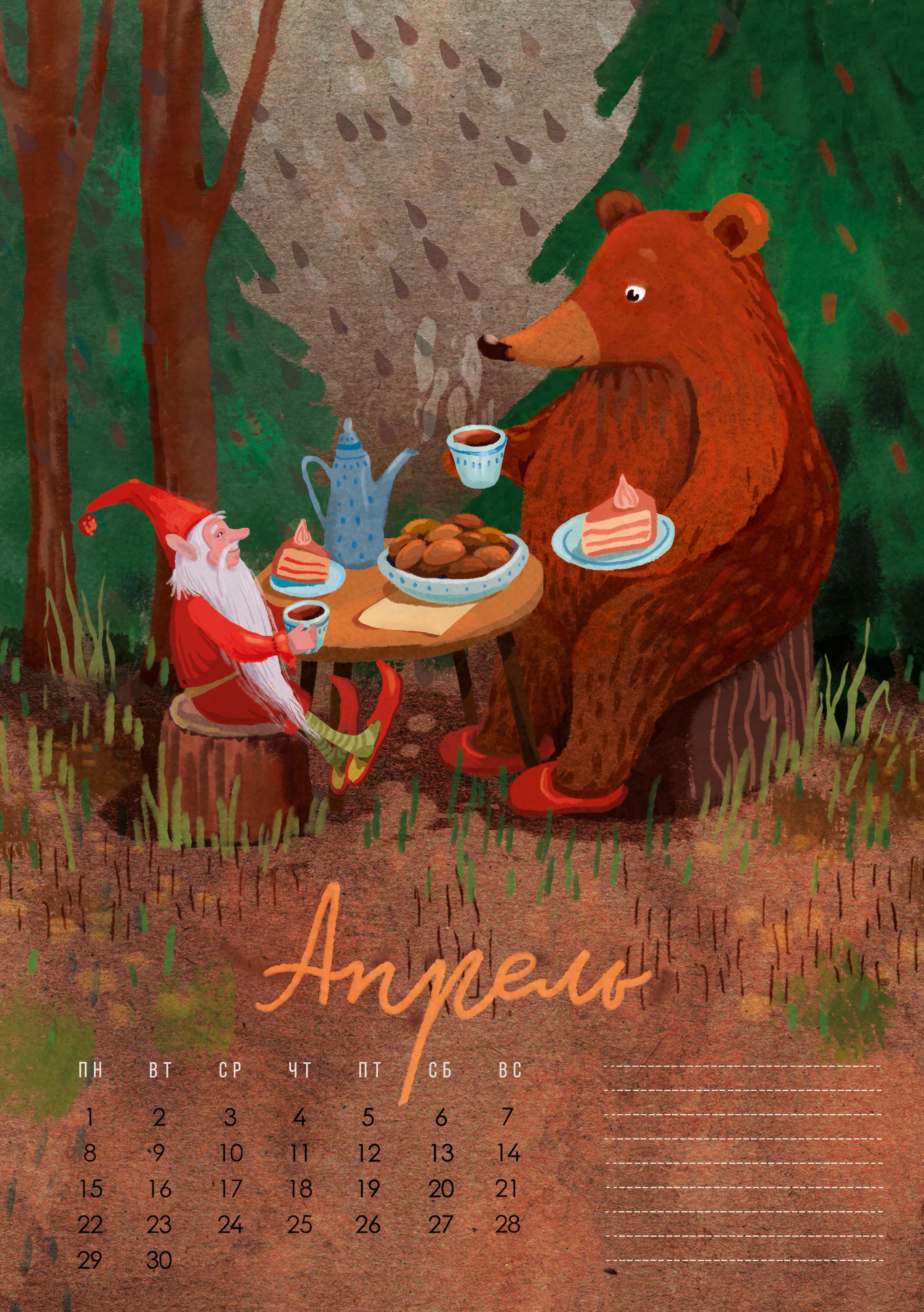 Медвежий календарь — Изображение №5 — Иллюстрация, Графика на Dprofile