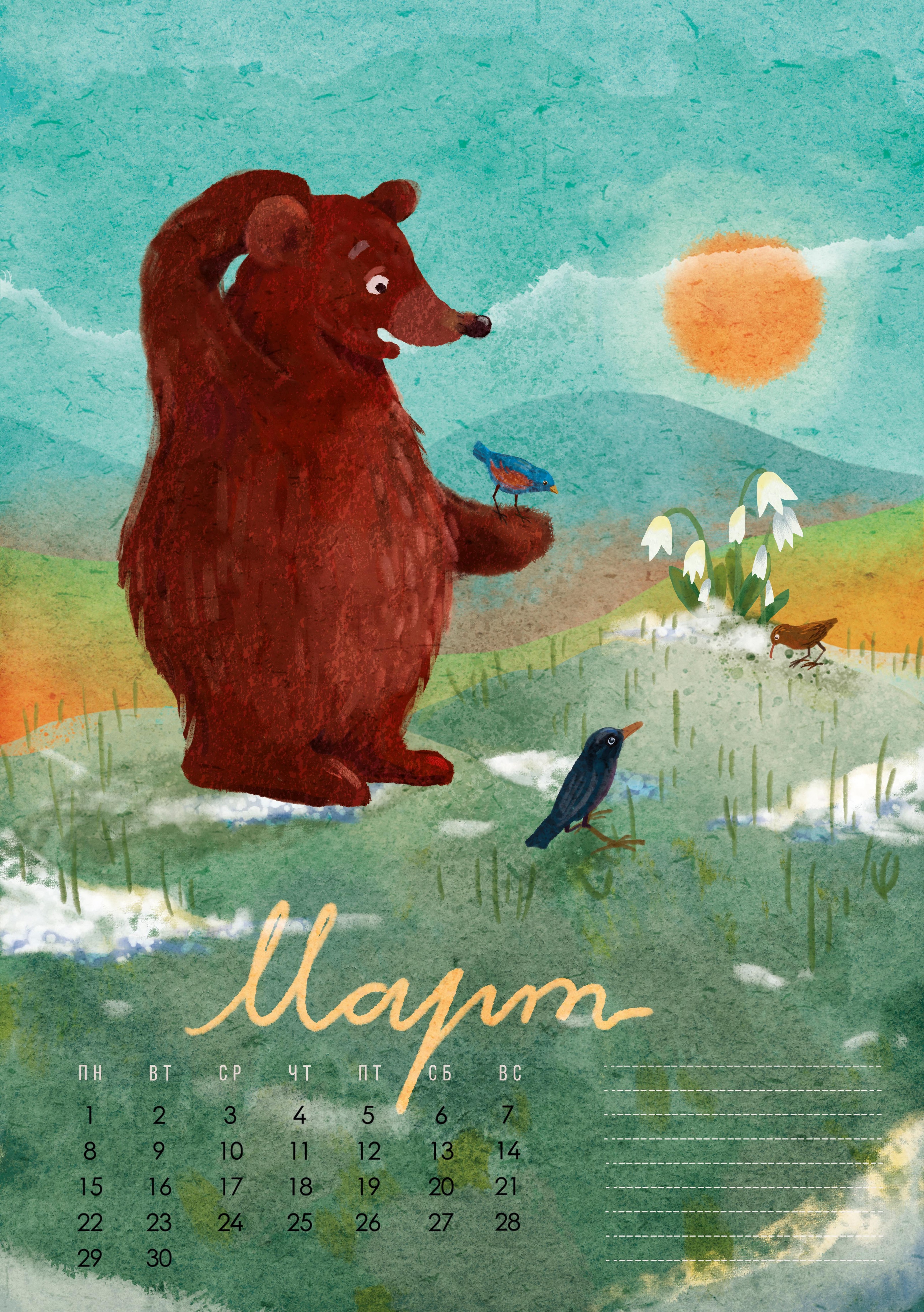 Медвежий календарь — Изображение №4 — Иллюстрация, Графика на Dprofile