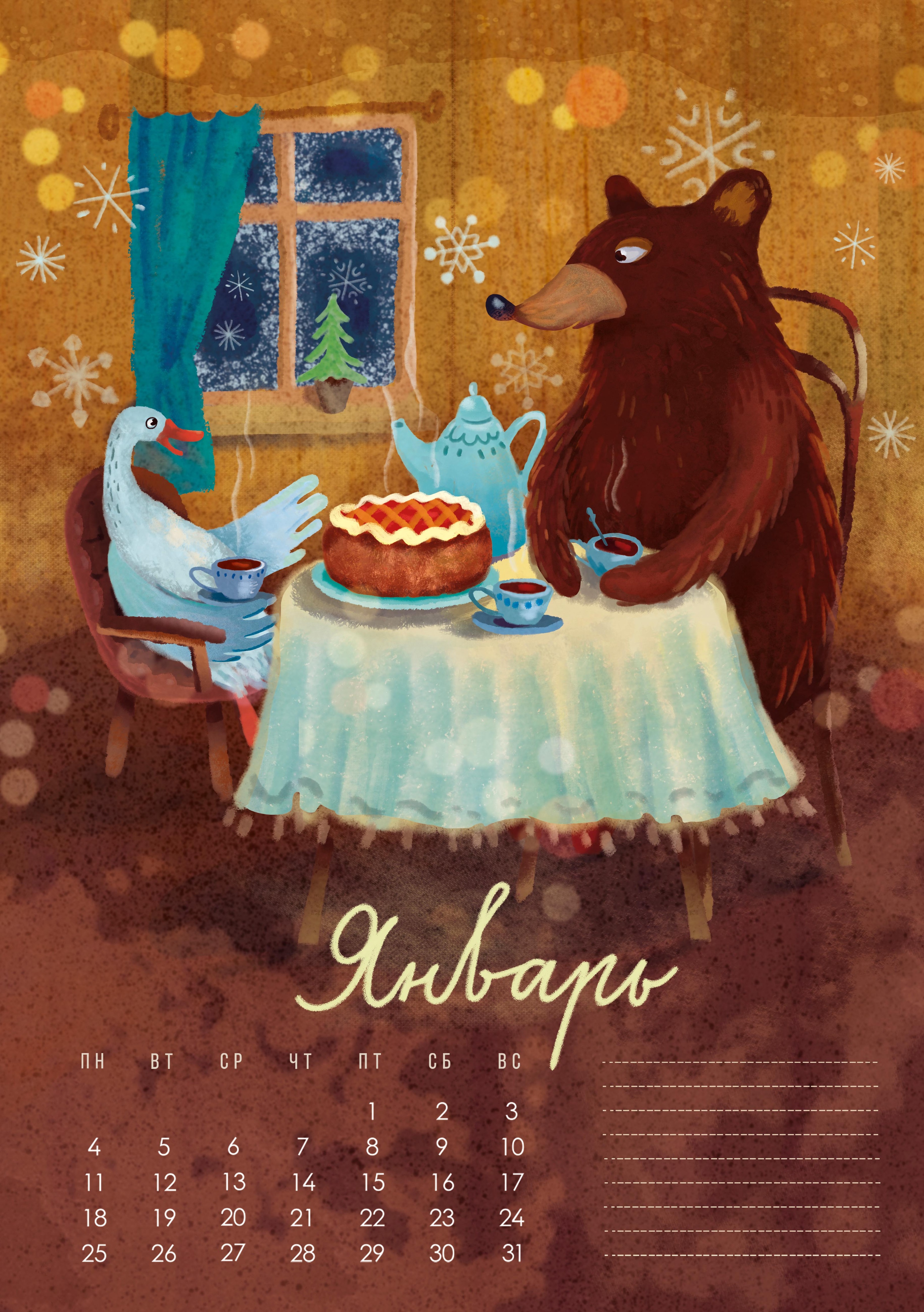 Медвежий календарь — Изображение №2 — Иллюстрация, Графика на Dprofile