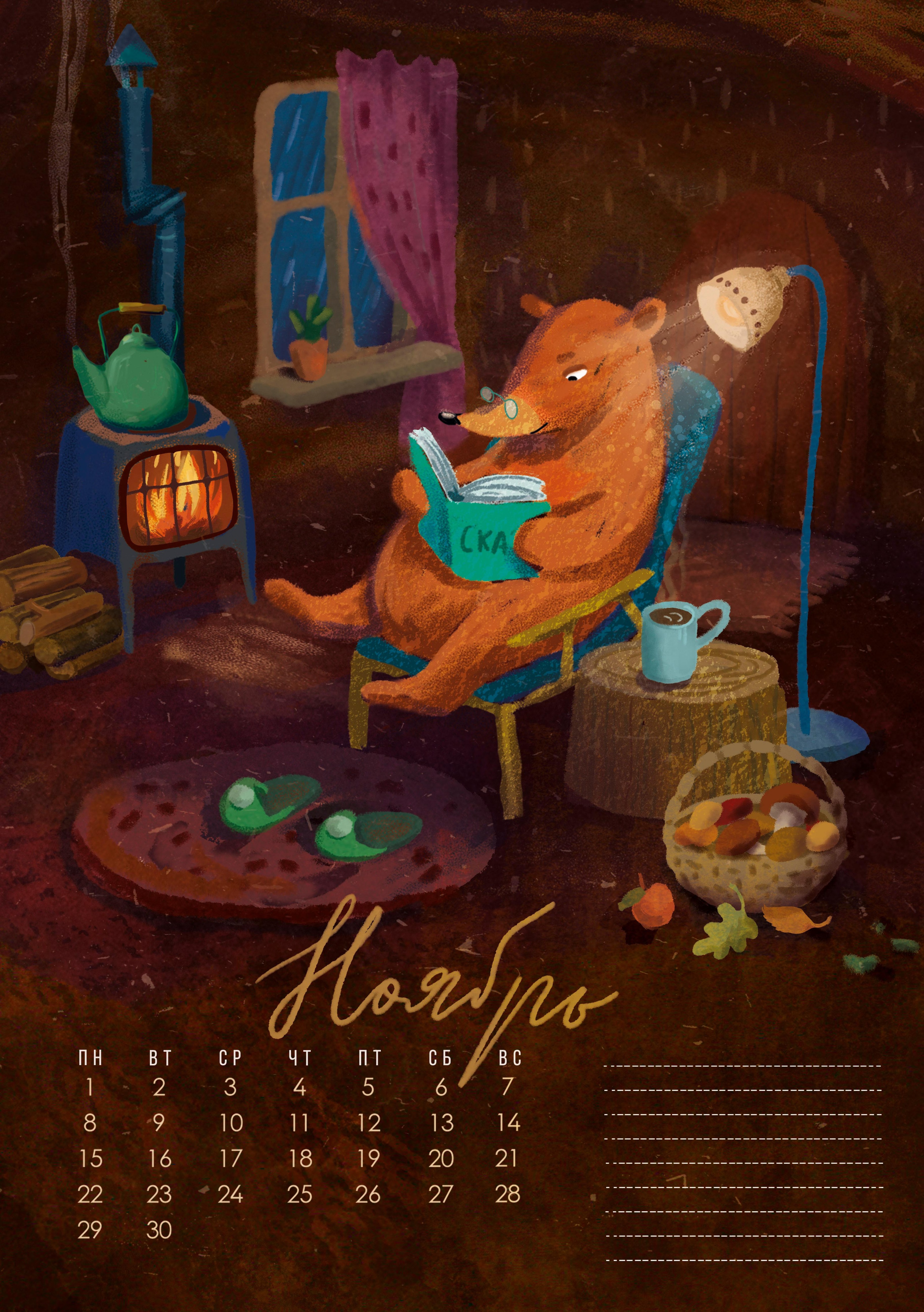 Медвежий календарь — Изображение №12 — Иллюстрация, Графика на Dprofile