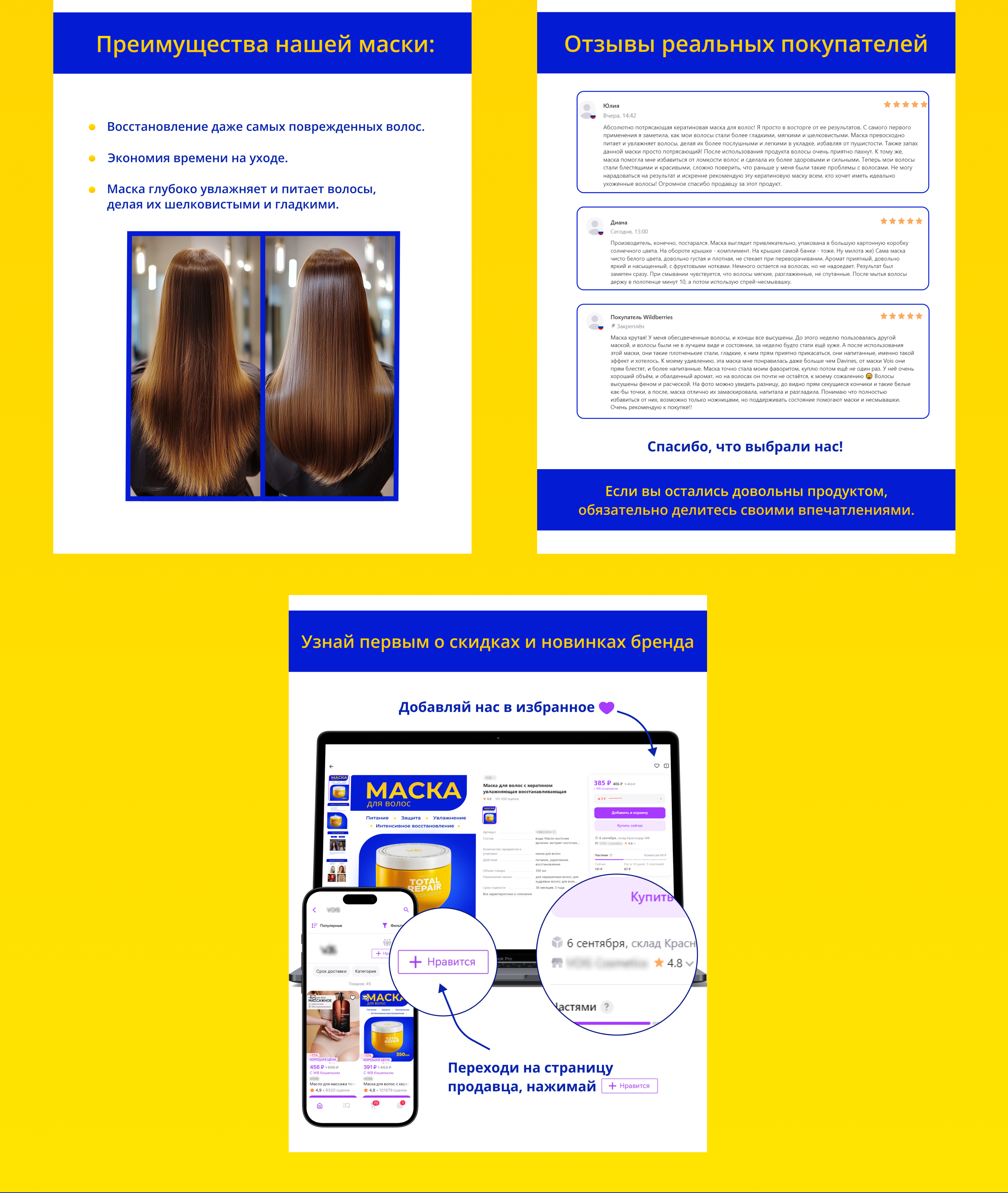 Дизайн карточки товара для WB | Инфографика — Изображение №6 — Графика на Dprofile