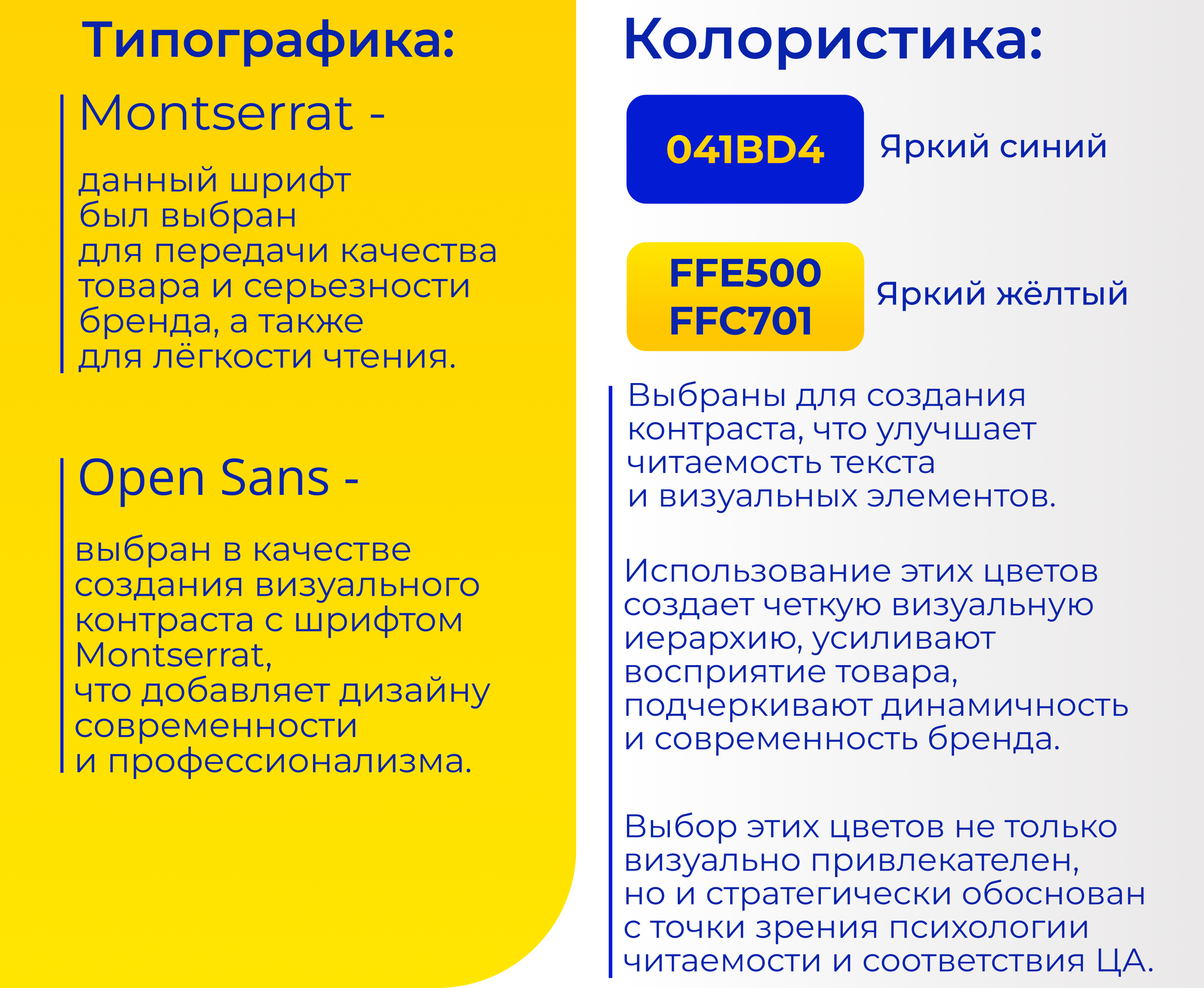 Дизайн карточки товара для WB | Инфографика — Изображение №3 — Графика на Dprofile