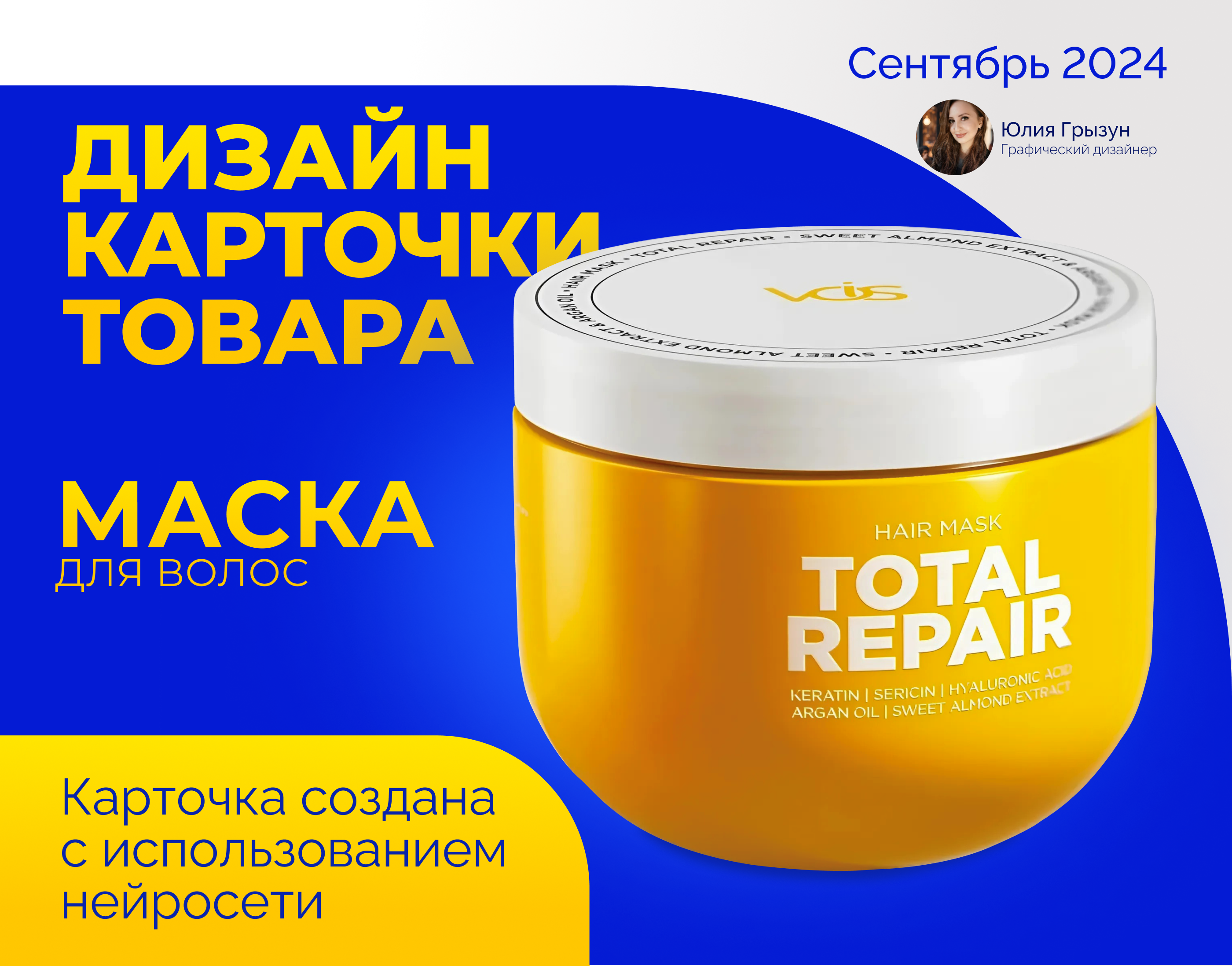 Дизайн карточки товара для WB | Инфографика — Изображение №1 — Графика на Dprofile