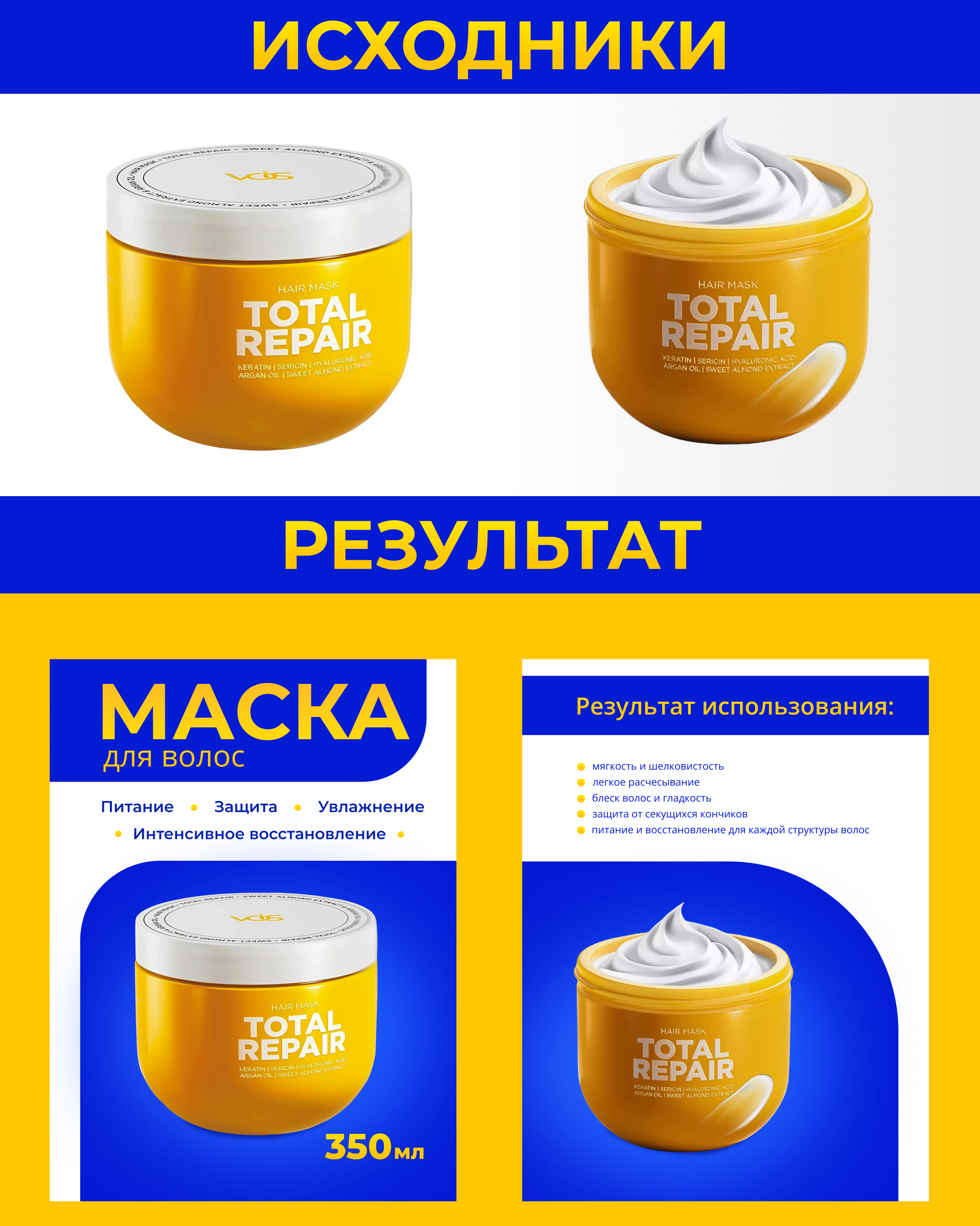 Дизайн карточки товара для WB | Инфографика — Изображение №4 — Графика на Dprofile