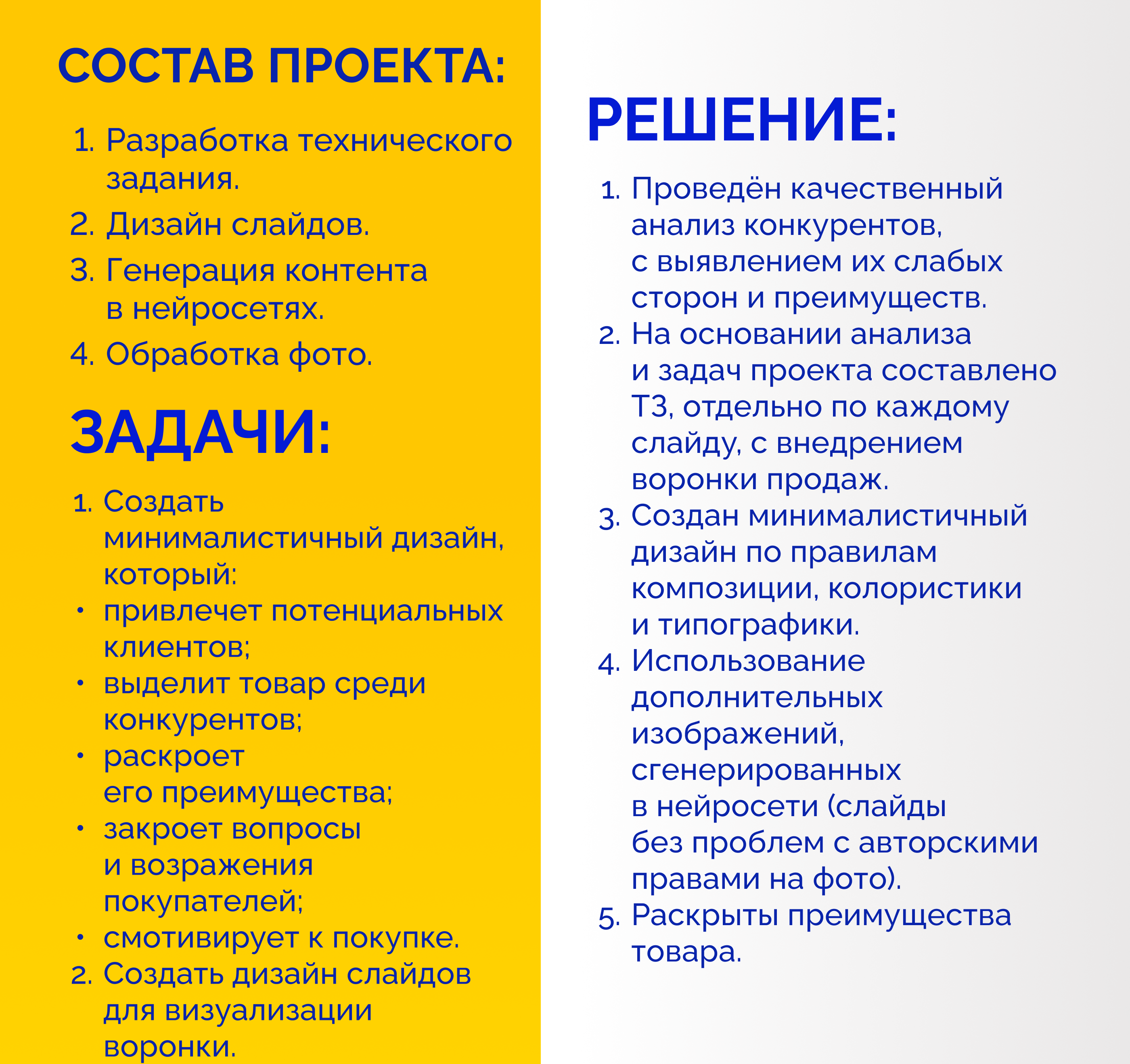 Дизайн карточки товара для WB | Инфографика — Изображение №2 — Графика на Dprofile