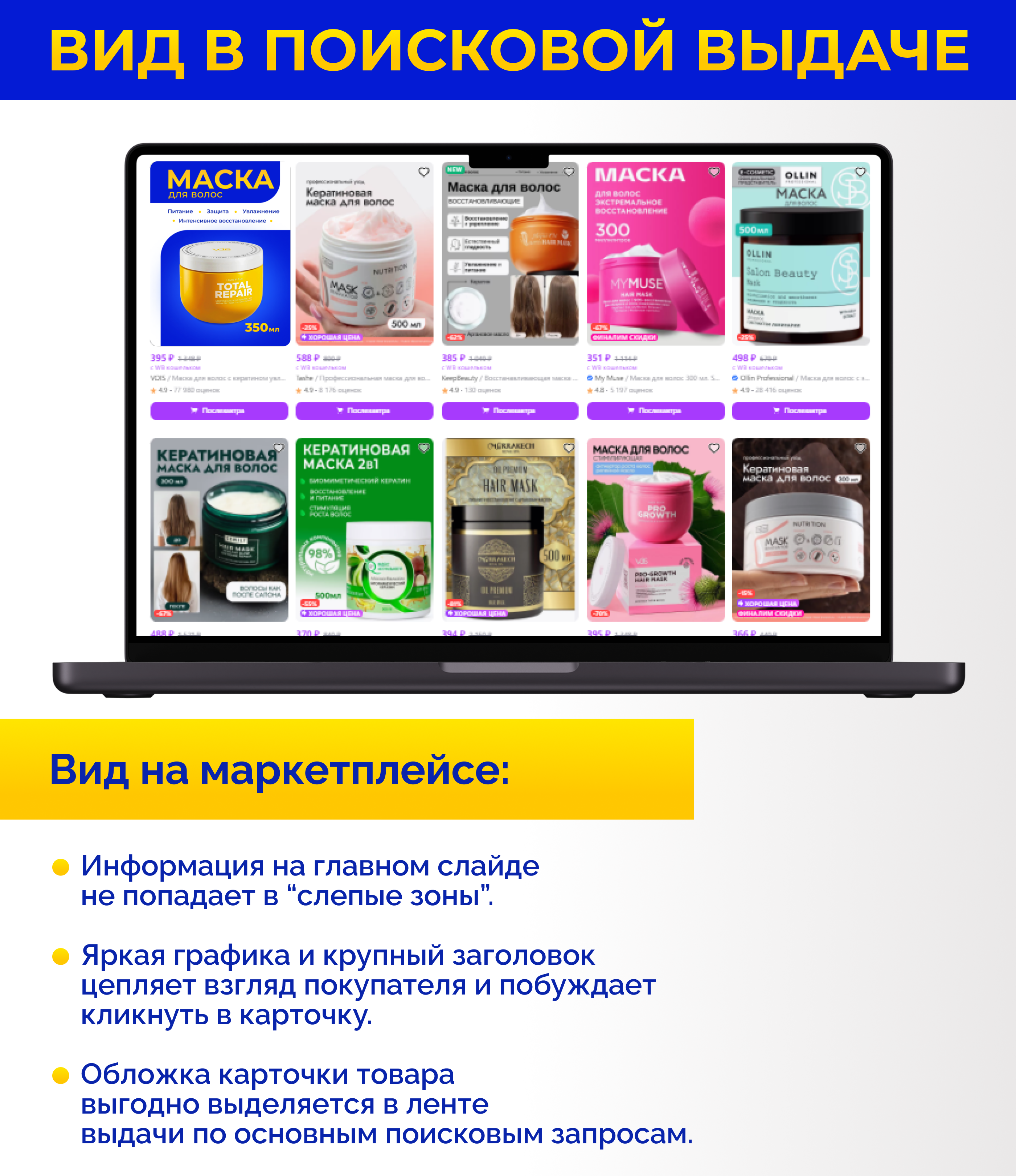 Дизайн карточки товара для WB | Инфографика — Изображение №7 — Графика на Dprofile