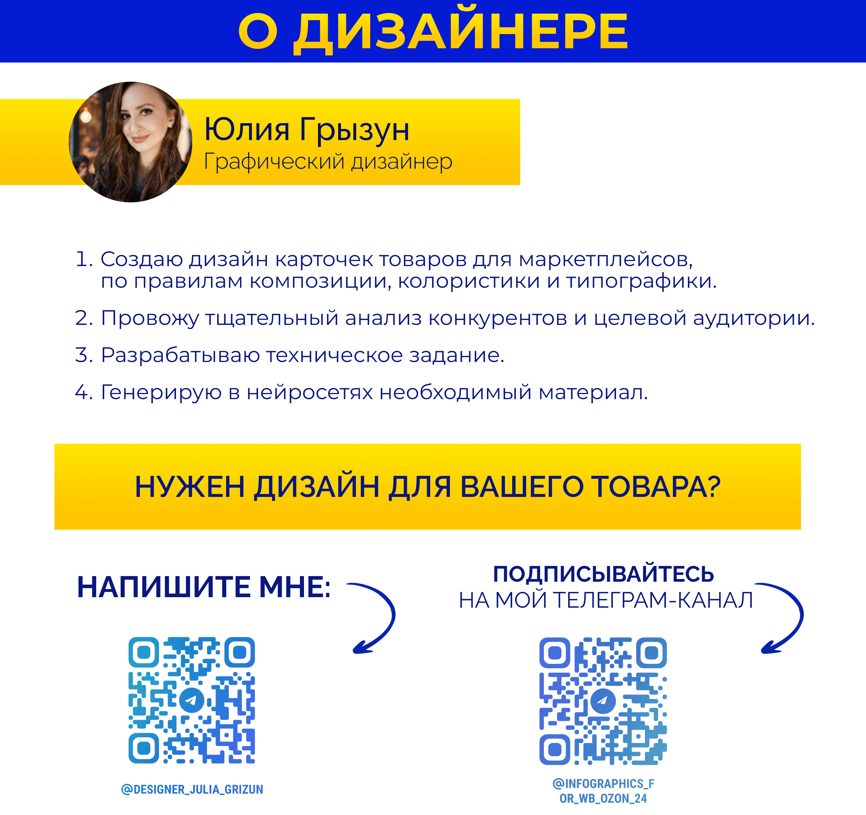 Дизайн карточки товара для WB | Инфографика — Изображение №8 — Графика на Dprofile