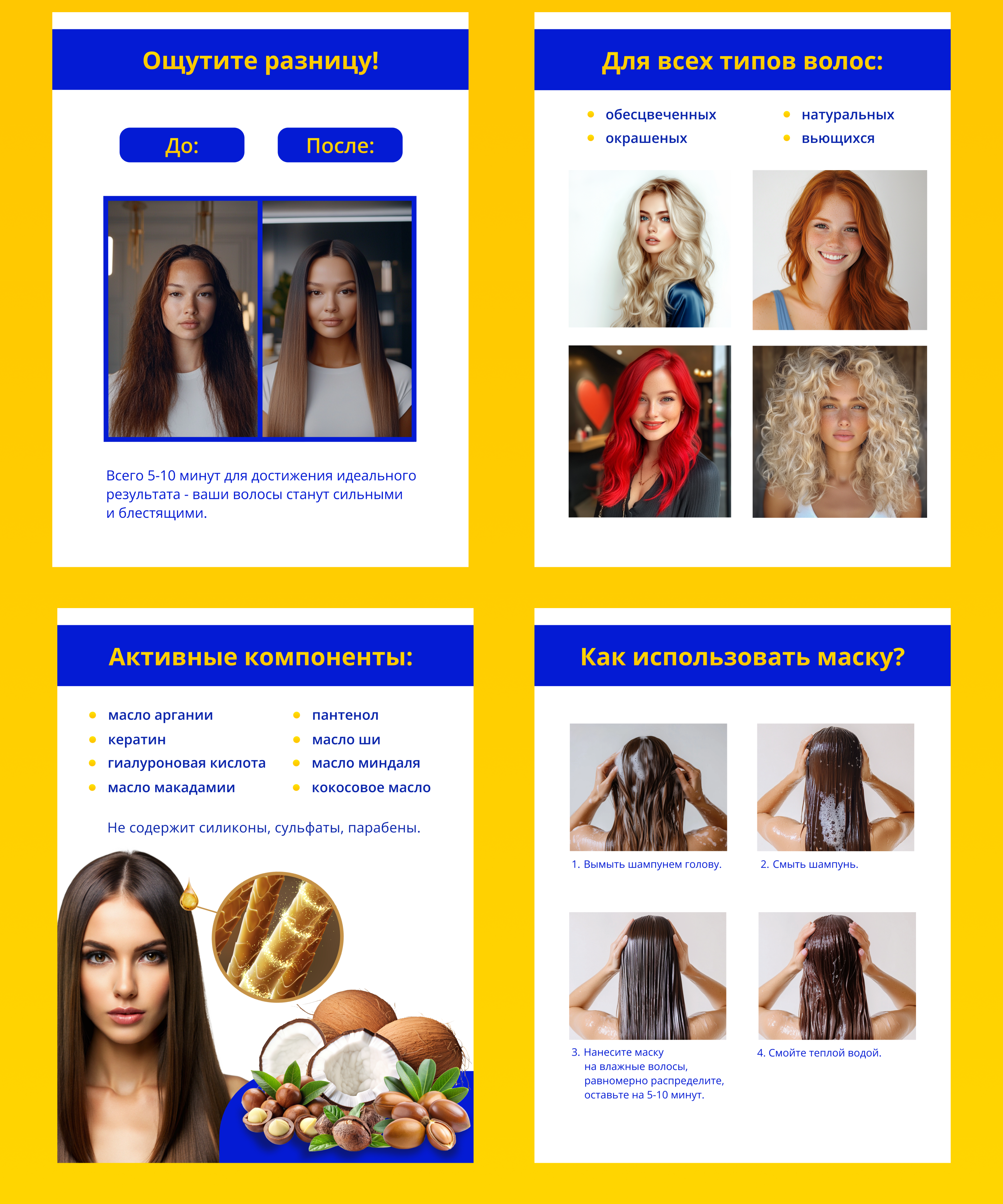 Дизайн карточки товара для WB | Инфографика — Изображение №5 — Графика на Dprofile