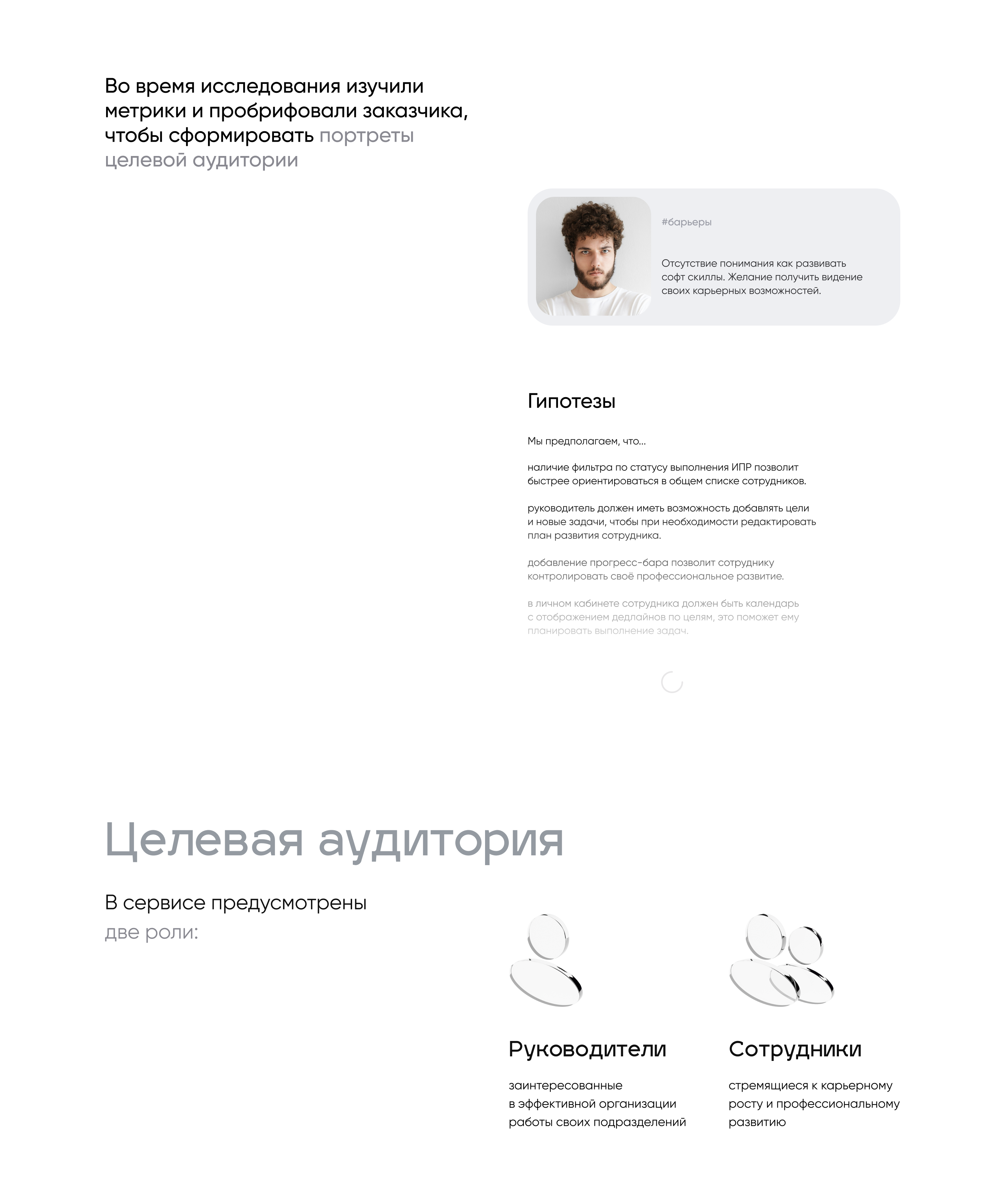Альфа-Развитие | Сервис для сотрудников Альфа-Банка — Изображение №4 — Интерфейсы на Dprofile